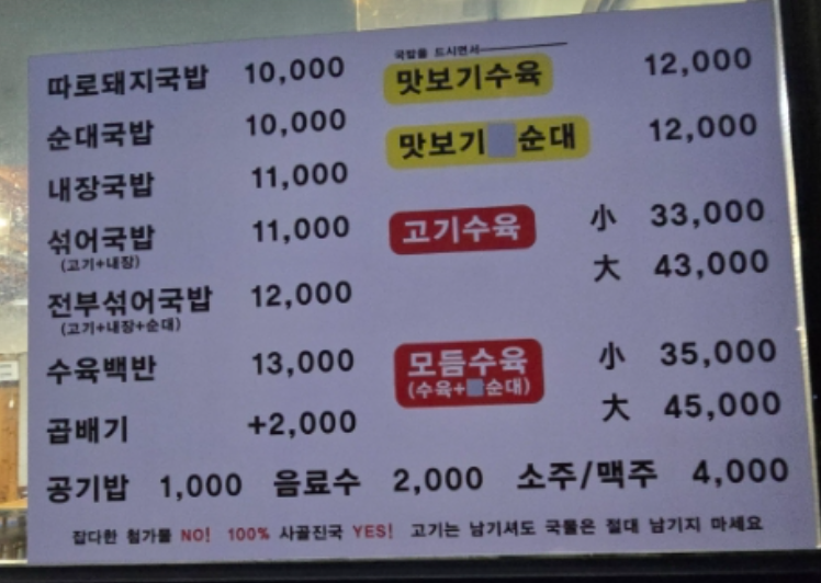 장수촌 다대점 사진 4