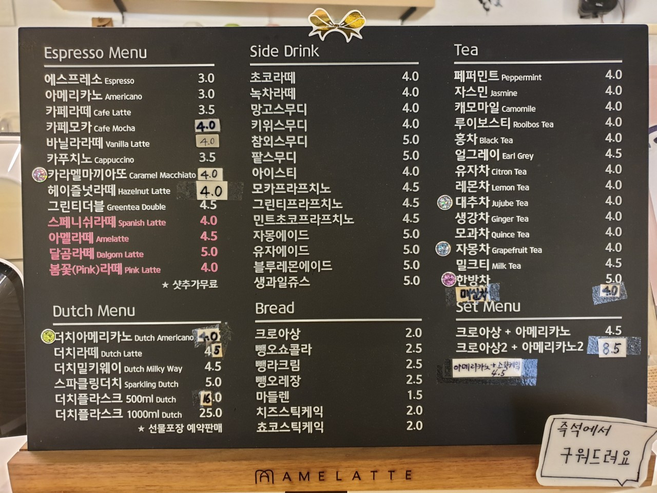 Amelratte (아멜라떼) 1