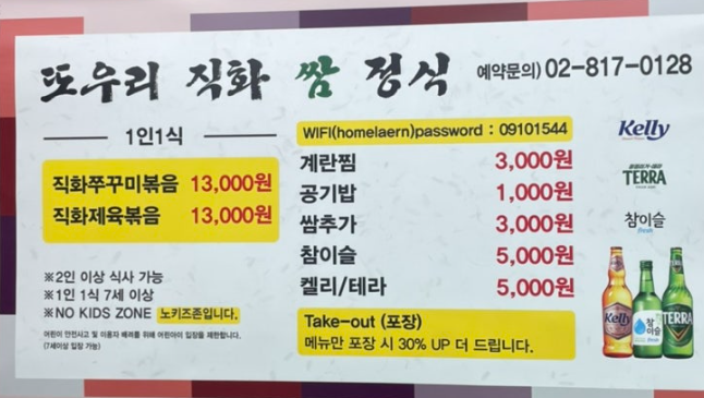 Ttouri (또우리) 1