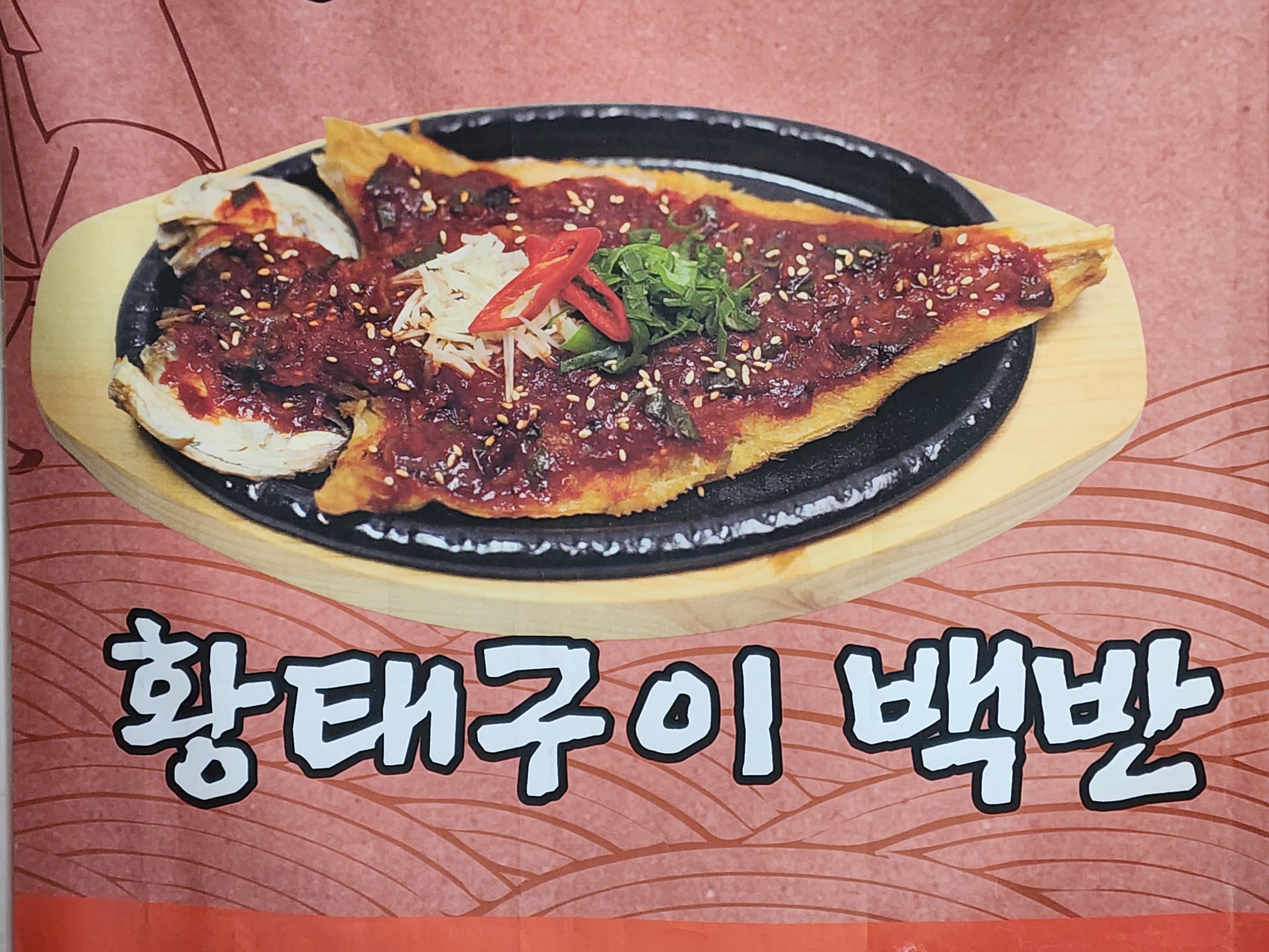 흰눈함흥냉면 사진 5