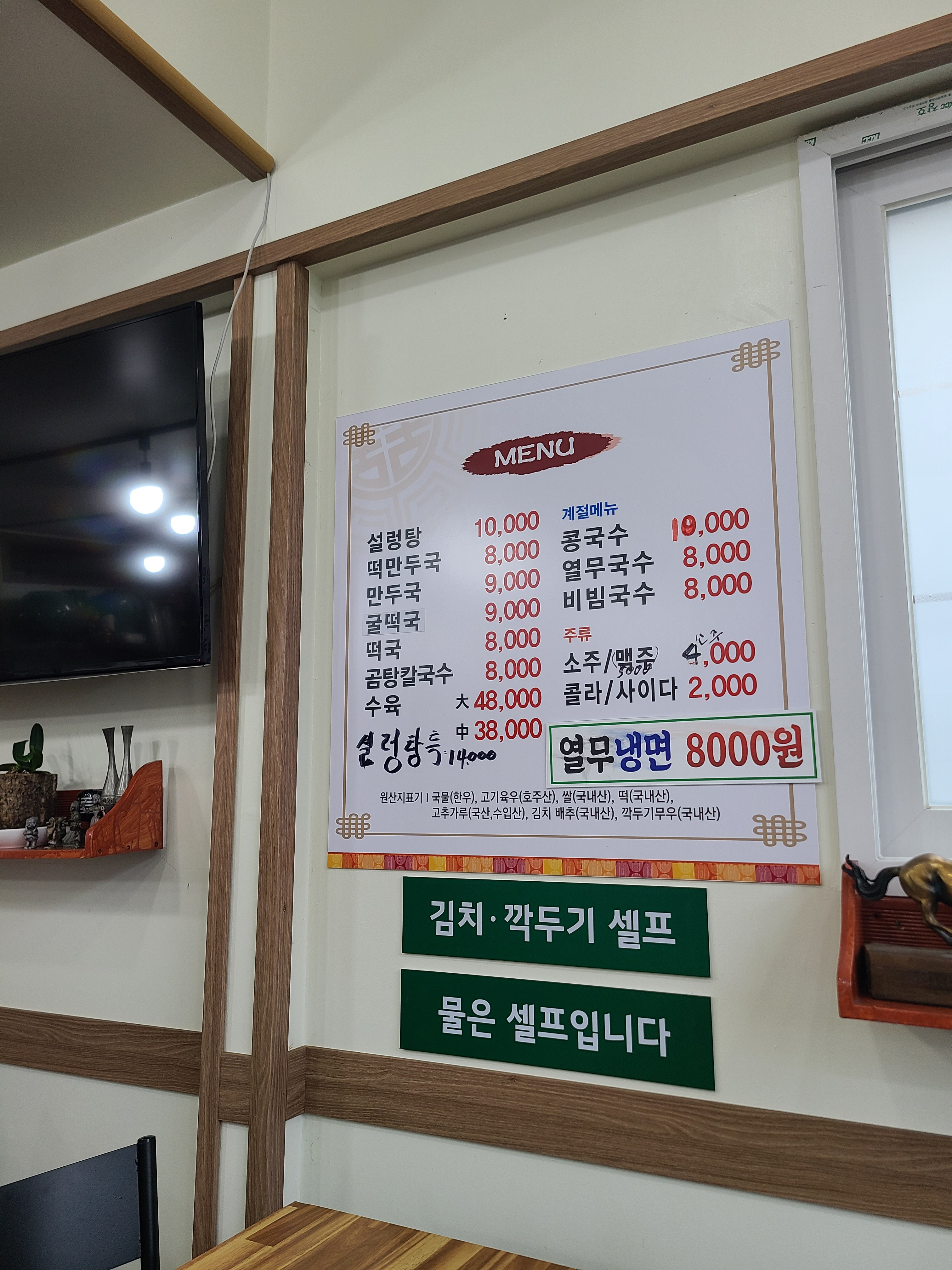 금화설렁탕 2