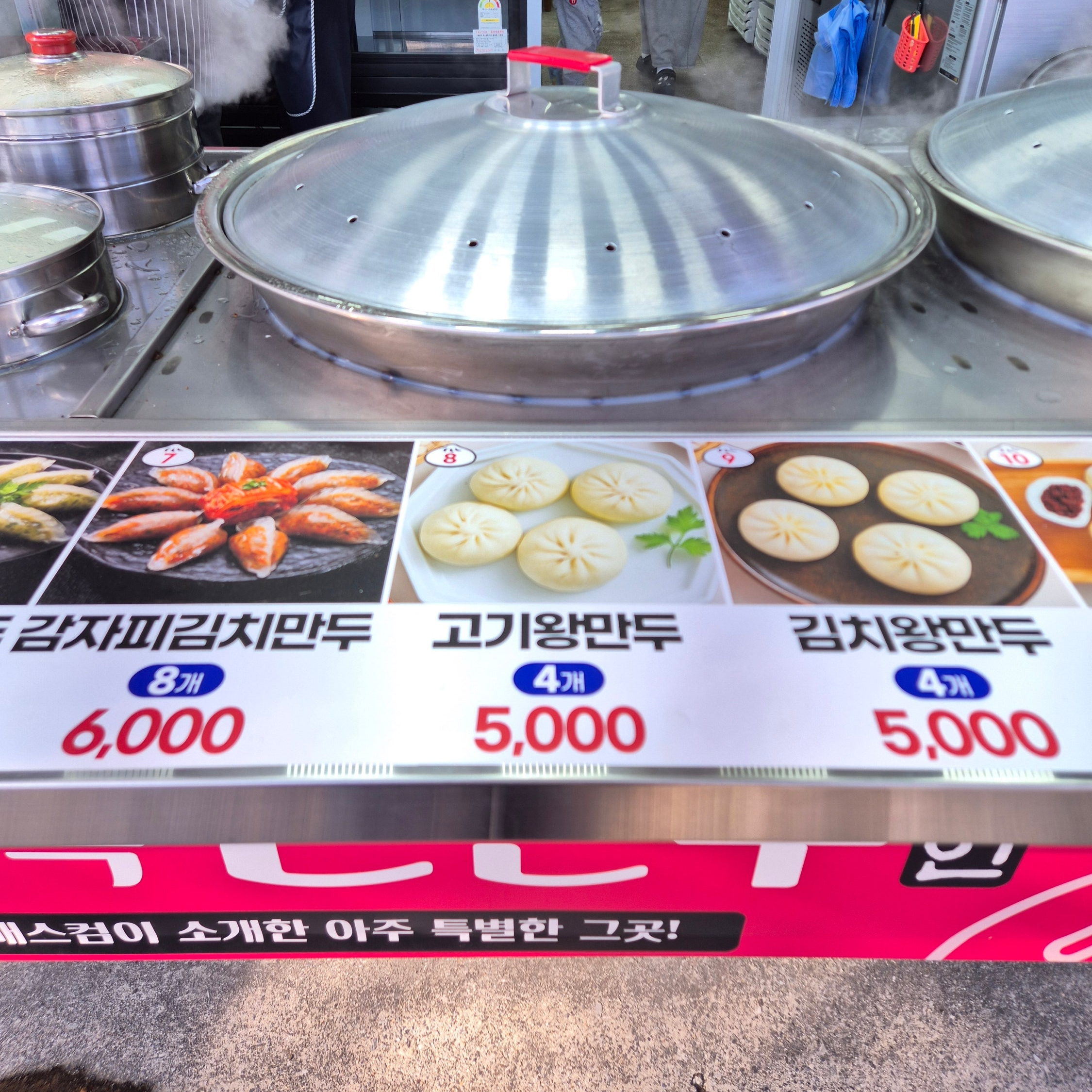 백남옥손만두 대표 사진