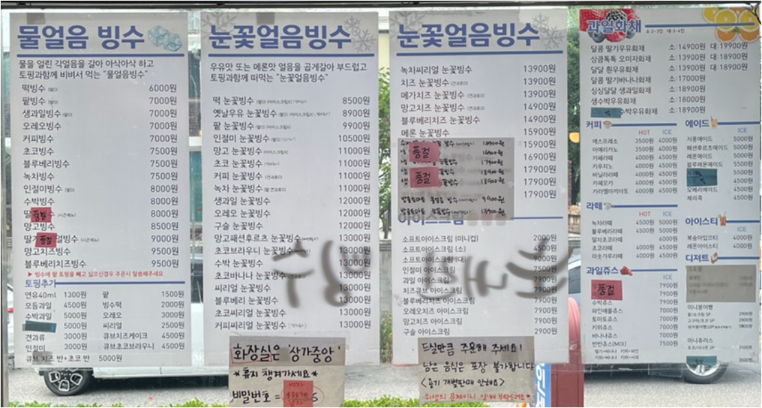 눈내린빙수 춘천본점