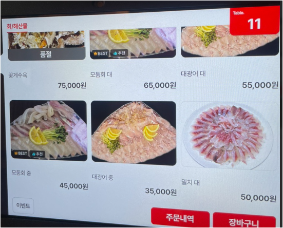 회포 동평사거리점 사진 7