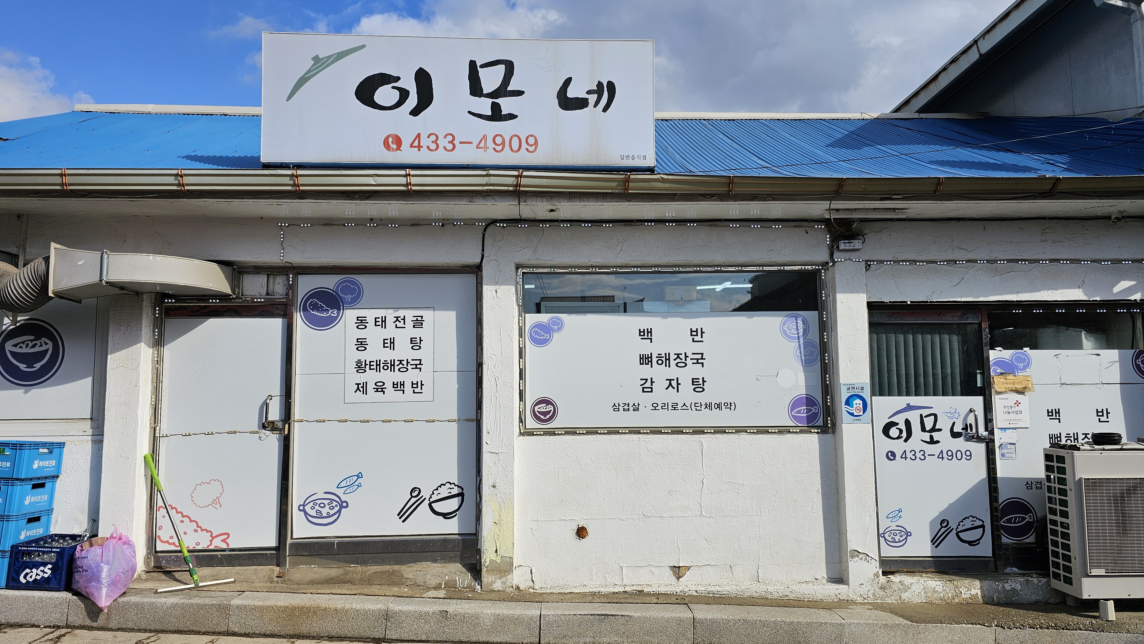 Imone (이모네) 1