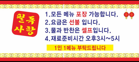 스타짬뽕 2