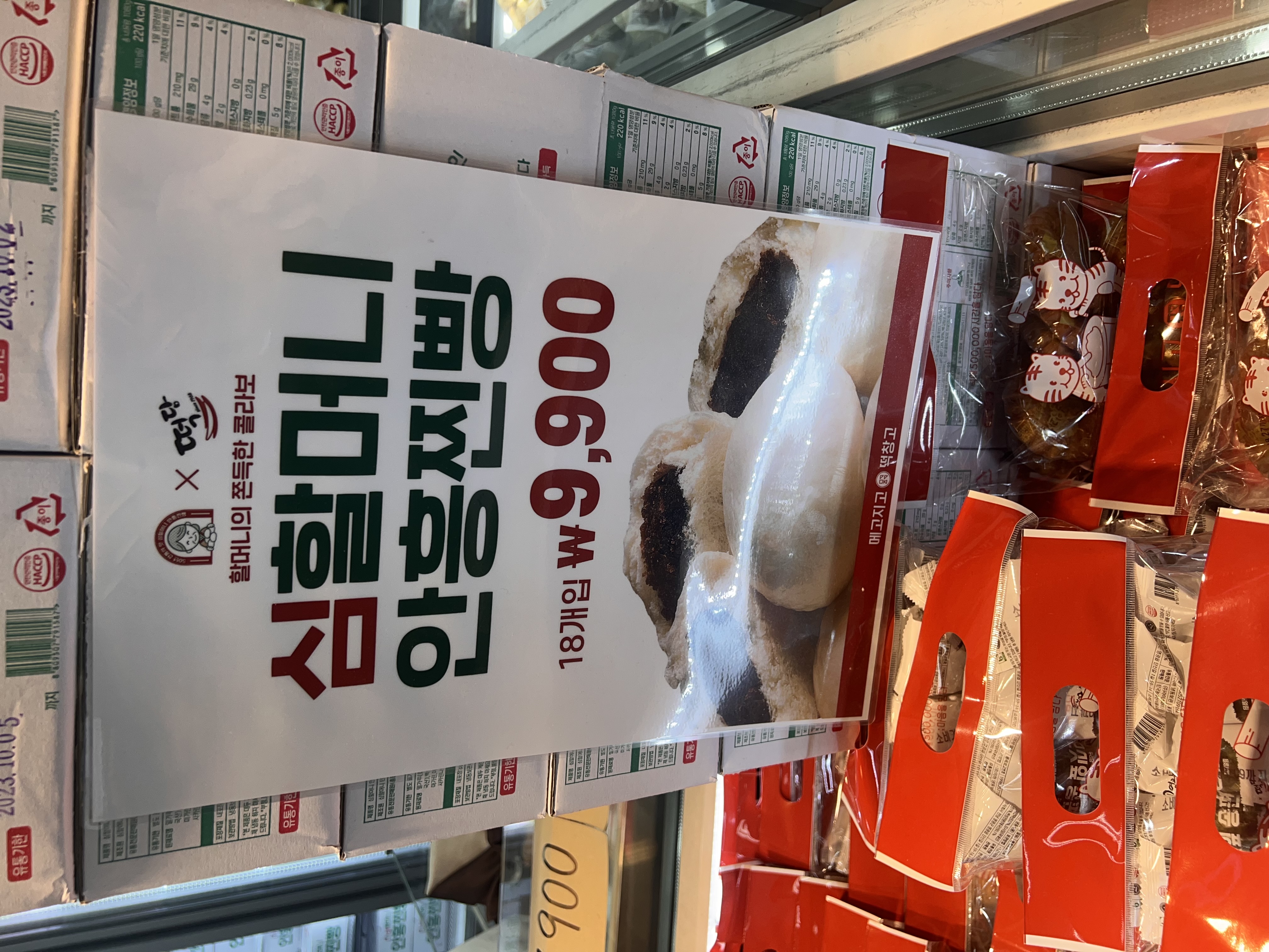 메고지고떡창고 건대역점 사진 2