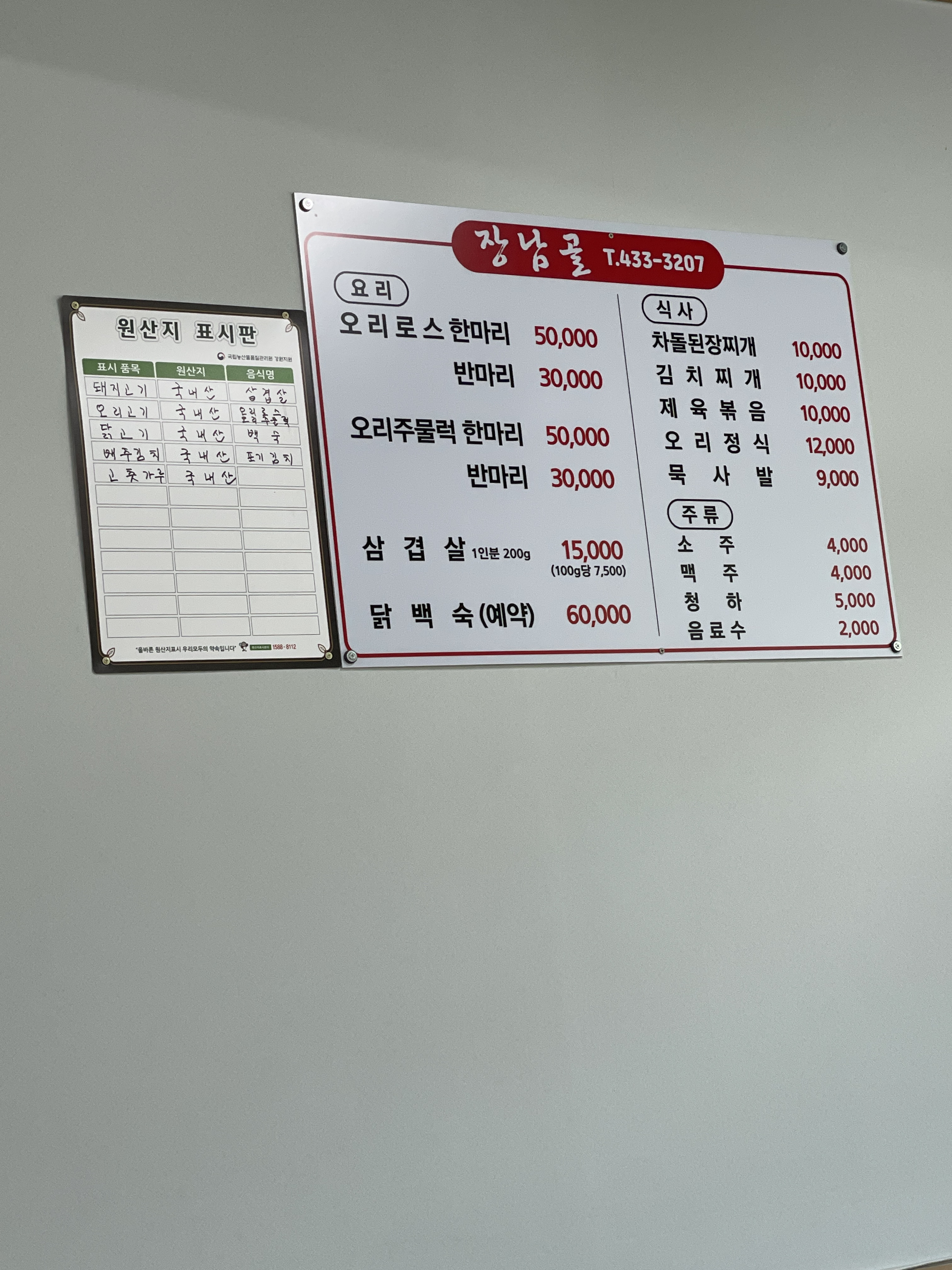 장남골 3