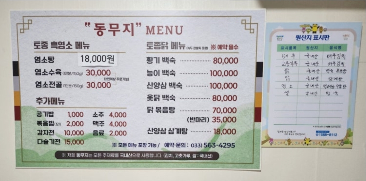 건강밥상 동무지 1