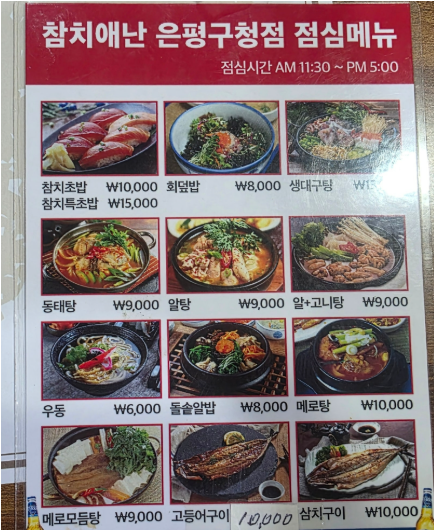 참치애난 2
