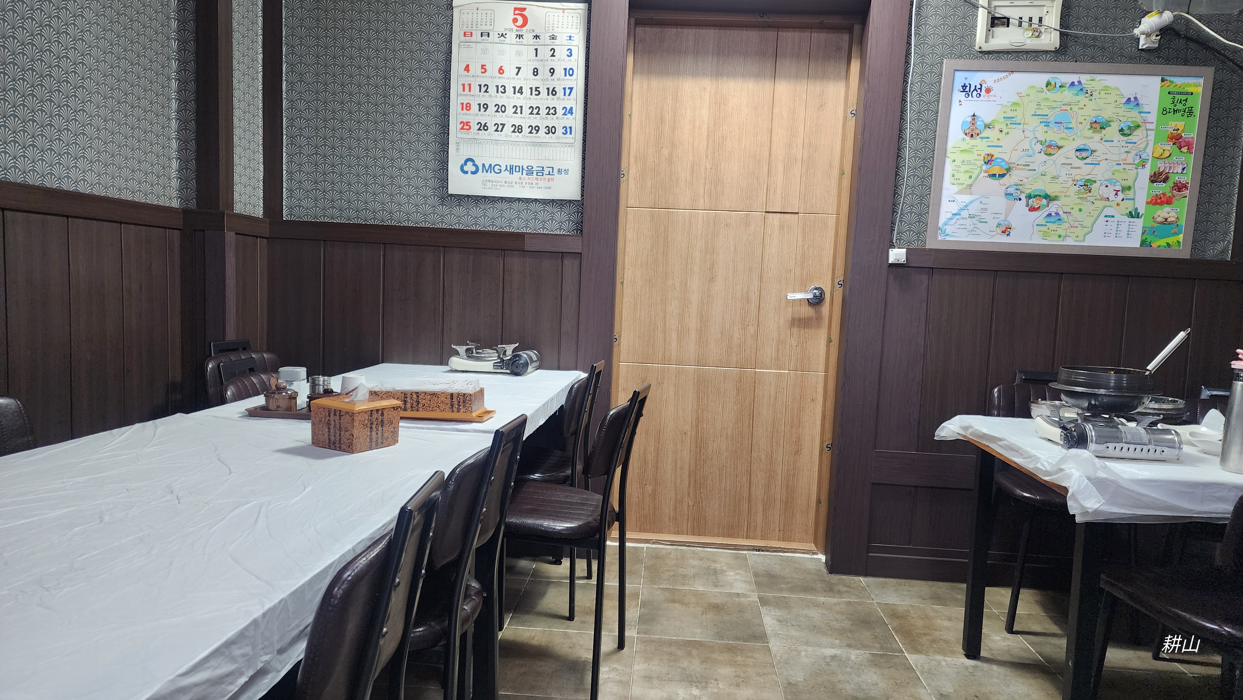 골목식당 3