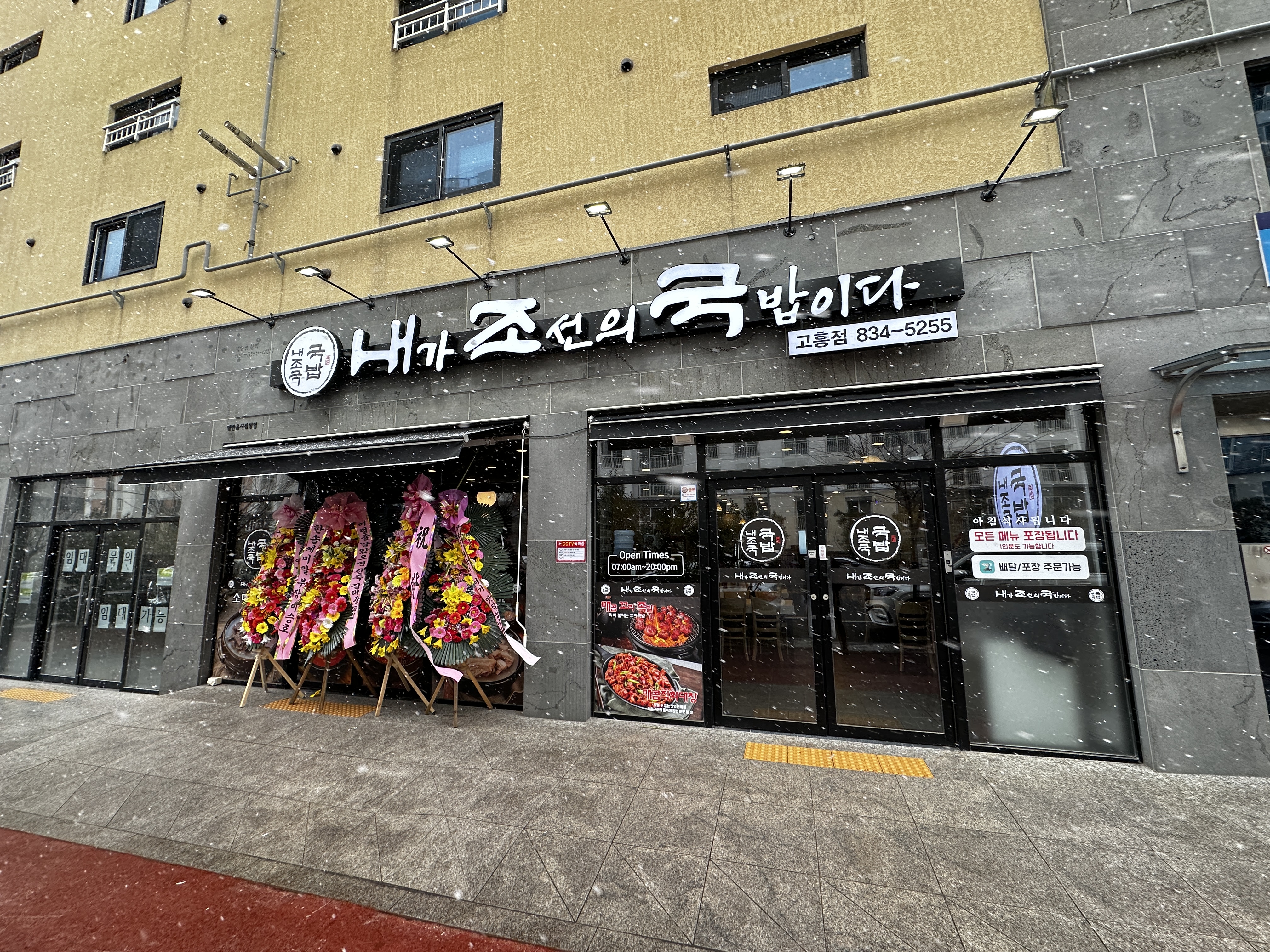 내조국국밥 1