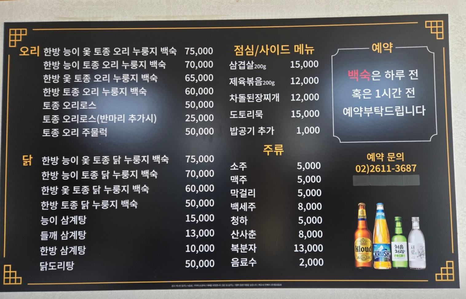 Jayeonbaeksuk 4