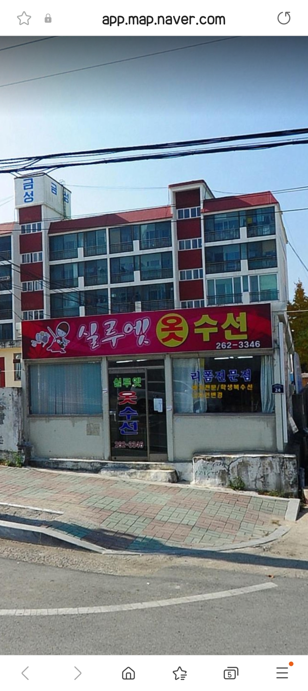 실루엣옷수선 매장 사진
