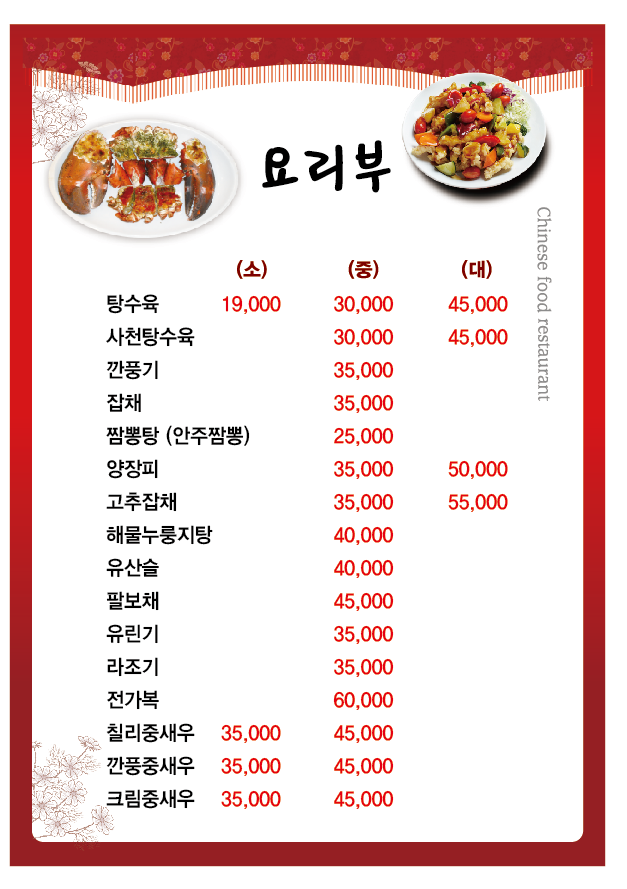 샹차이 사진