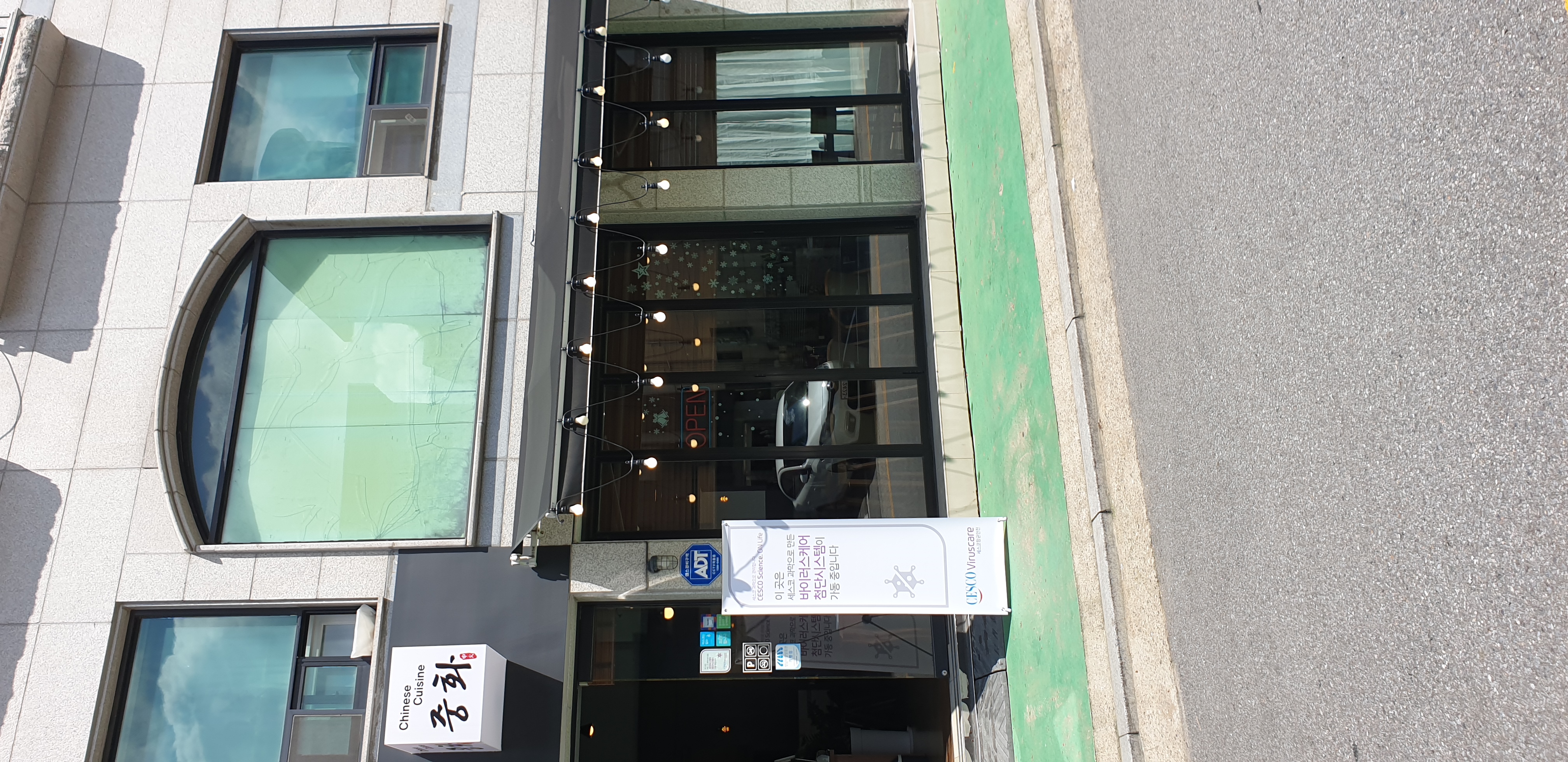 중화 사진