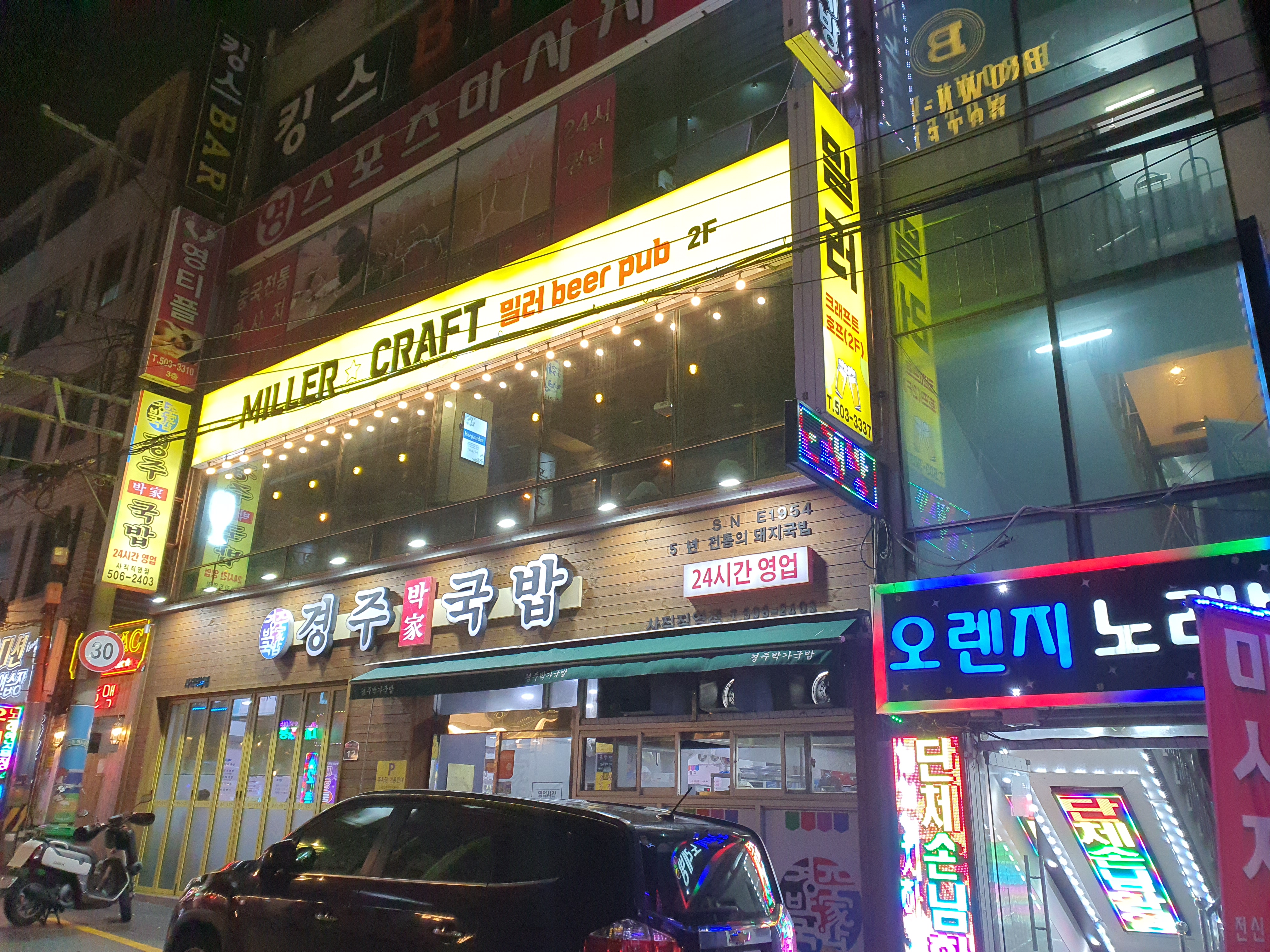 밀러크래프트 사직점 대표 사진