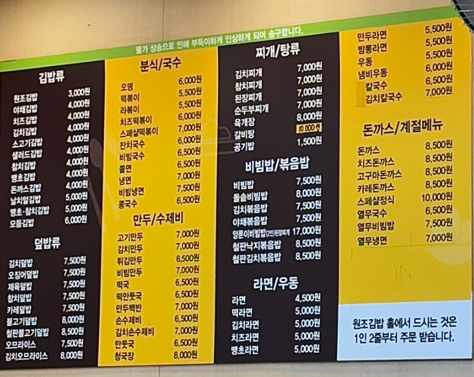 김밥천국 충무점 사진 5