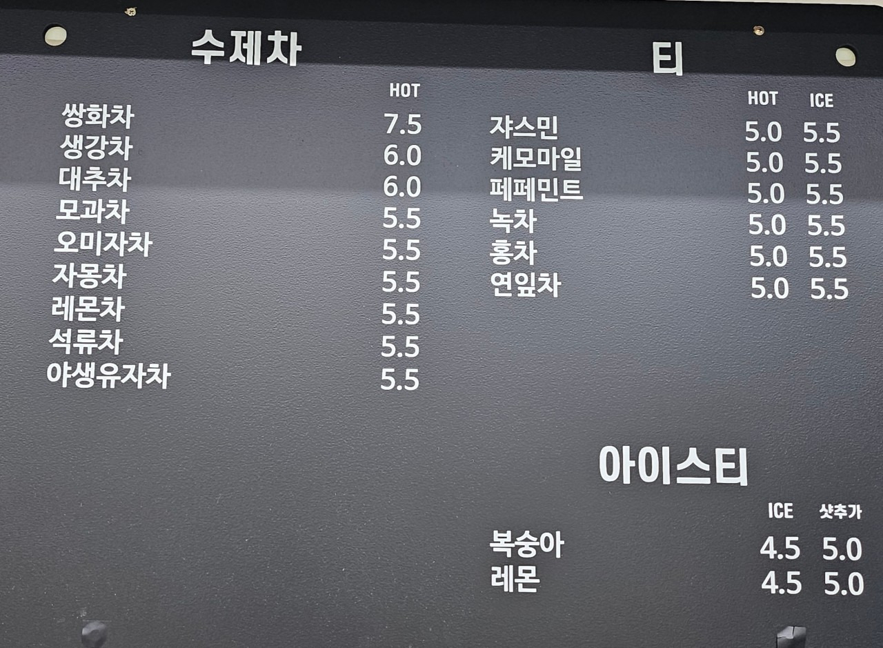 Kongjakkapeoe 1 1