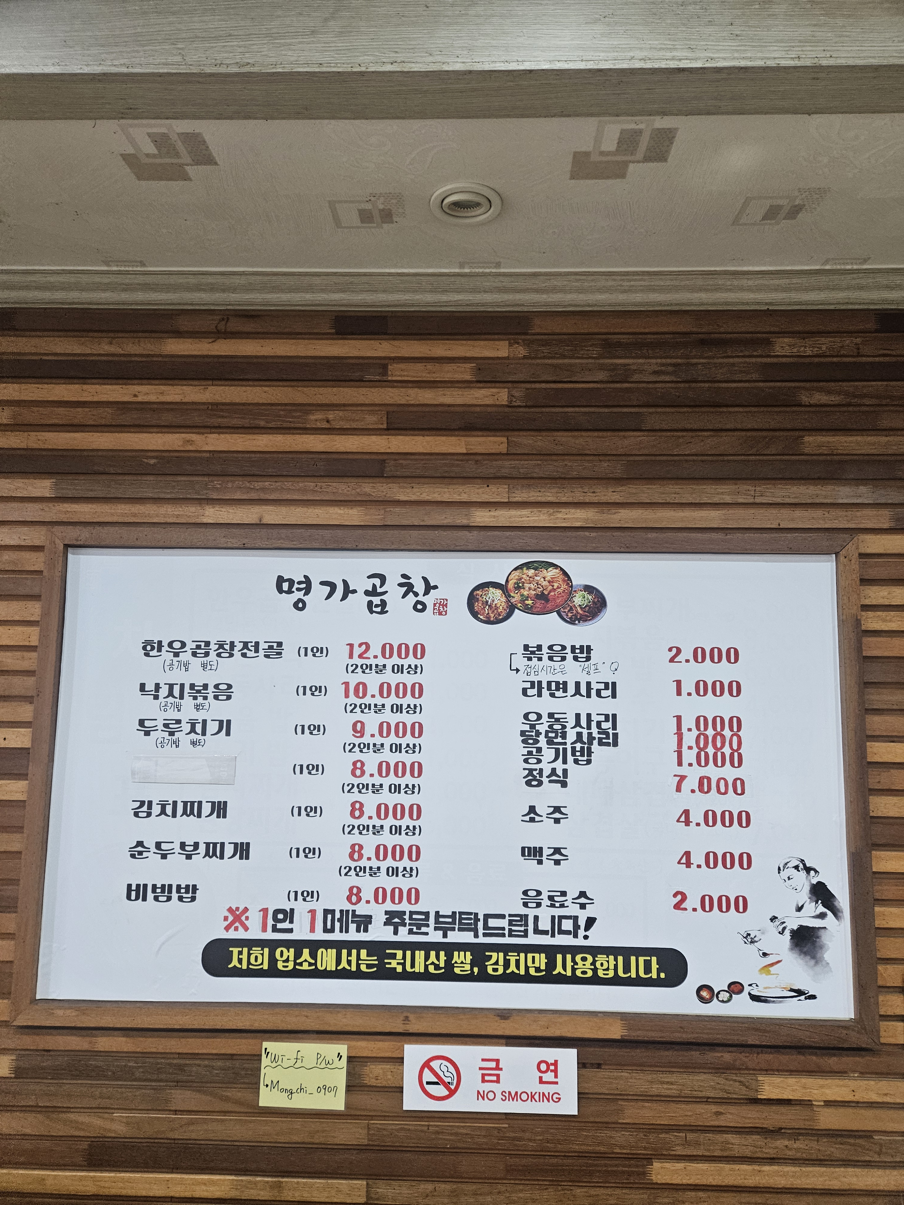 명가곱창 본점 대표 사진