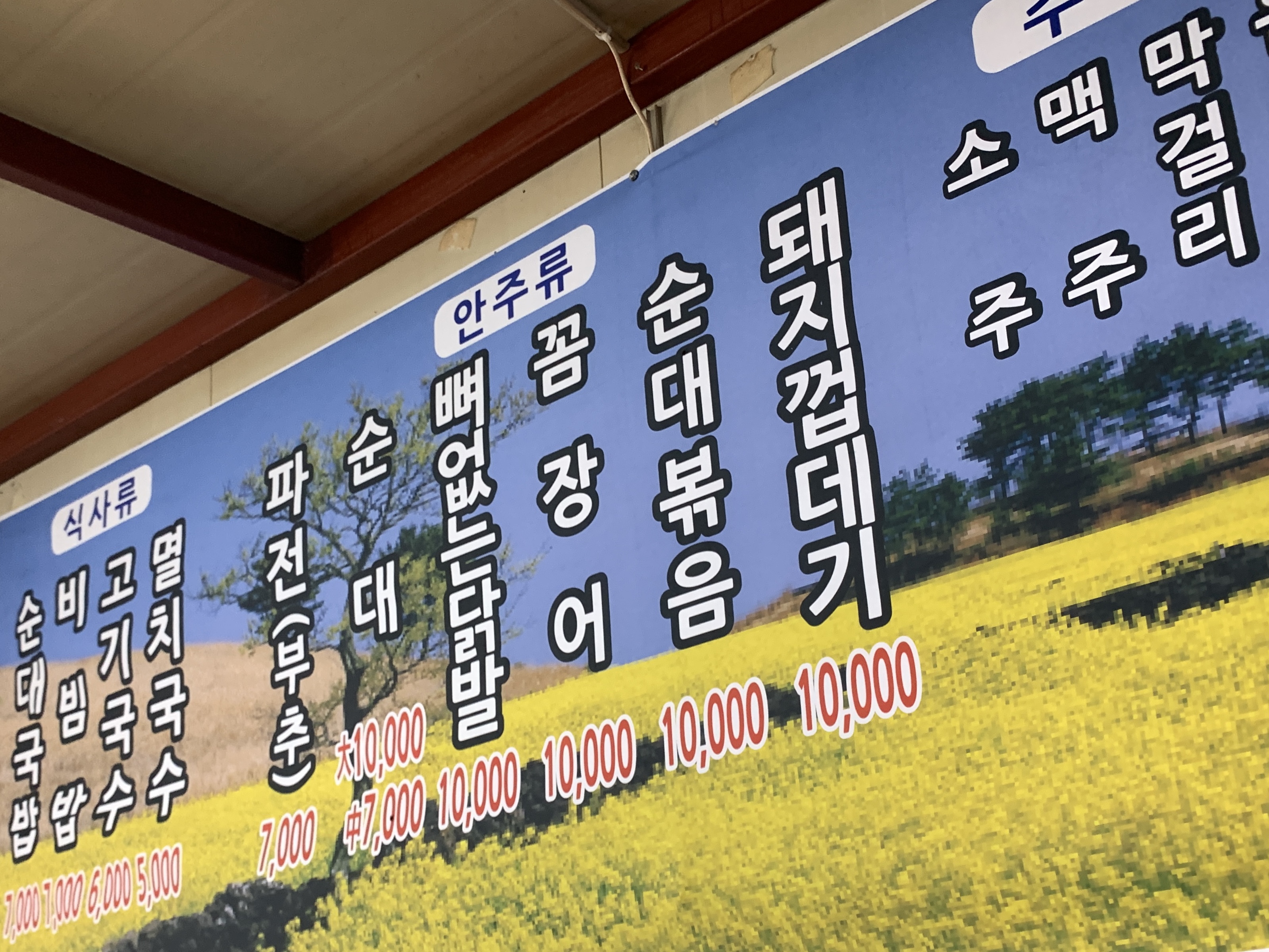 선돌식당 사진 6