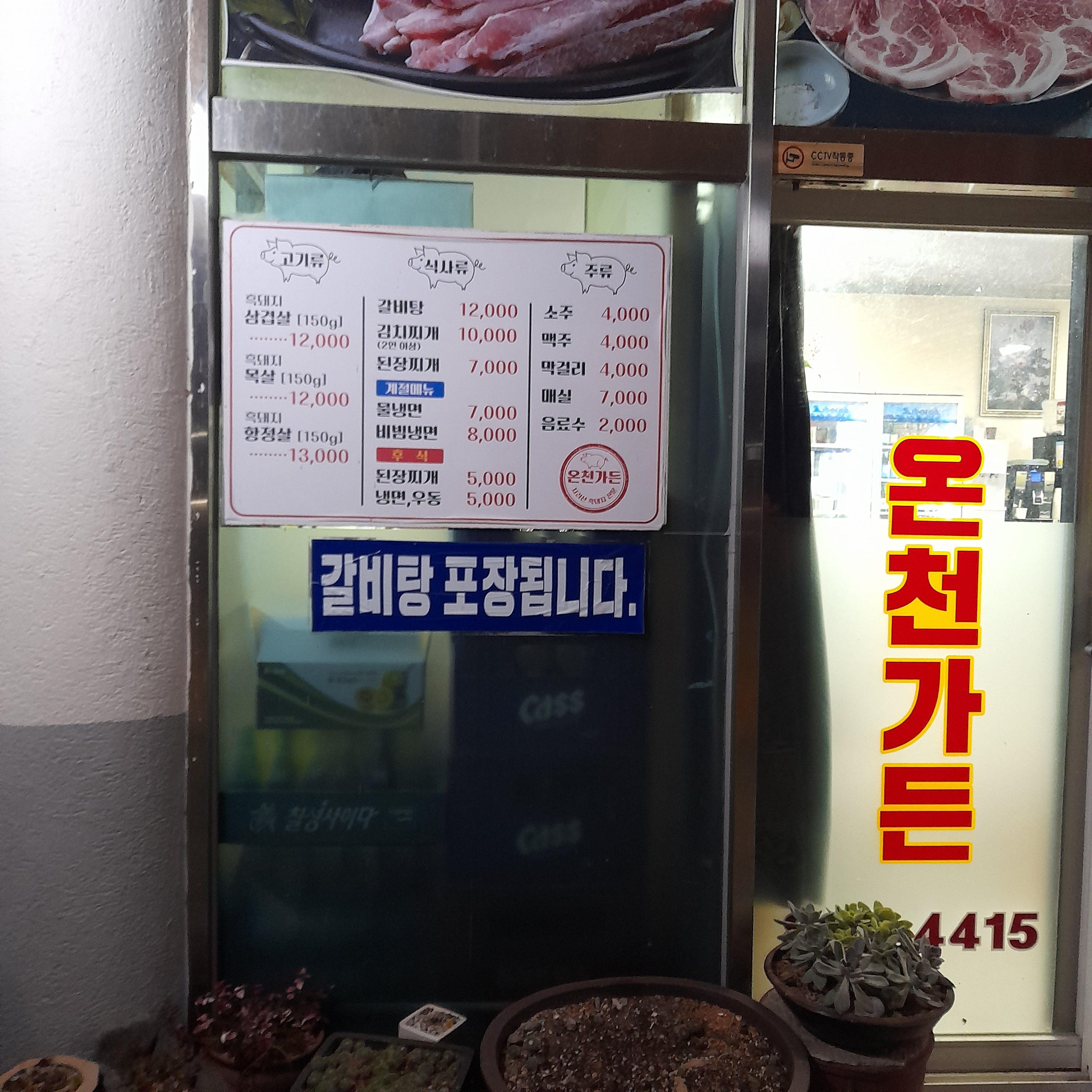 온천가든 사진 3