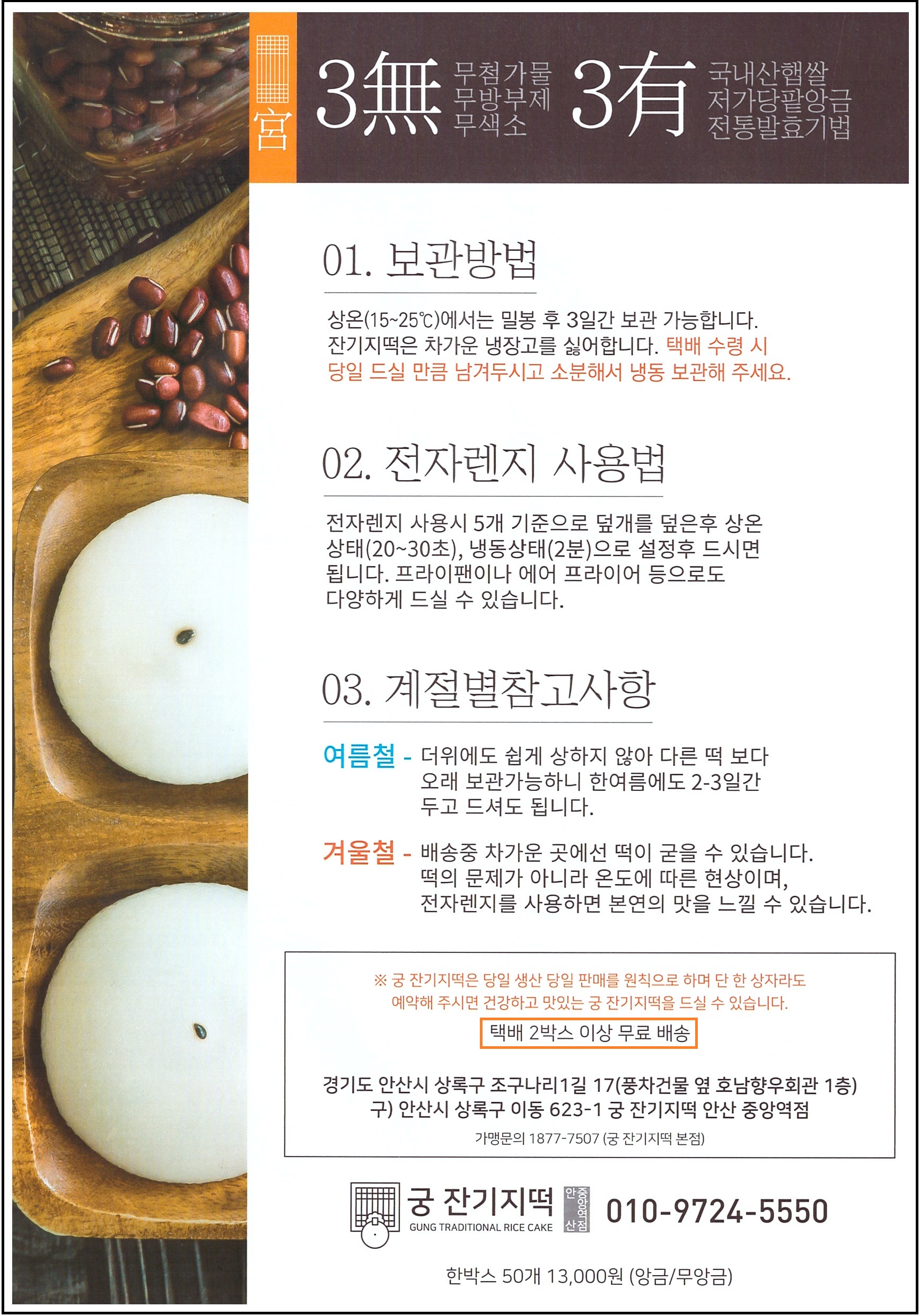 궁 잔기지떡 안산중앙역점 사진 2