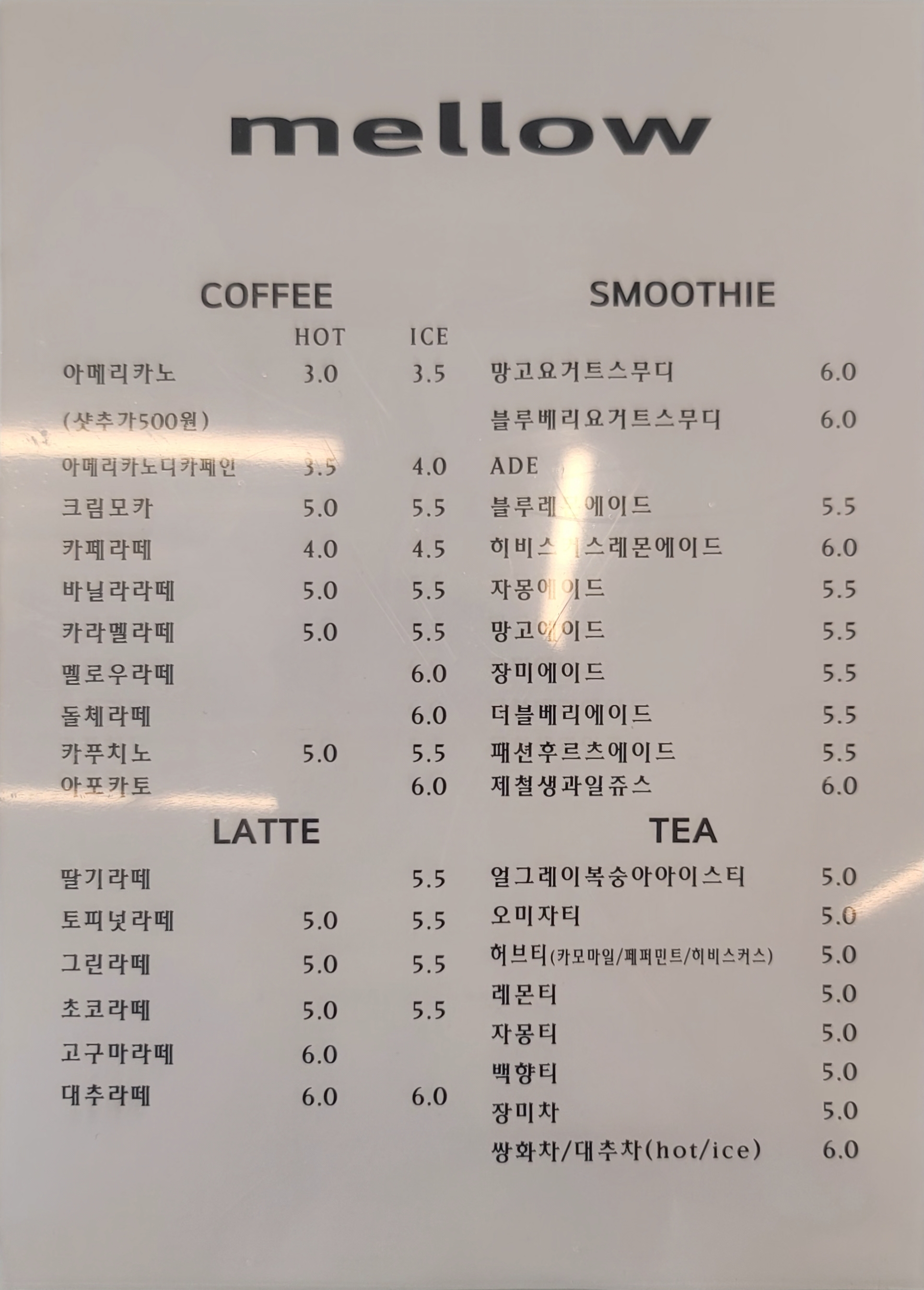 멜로우카페