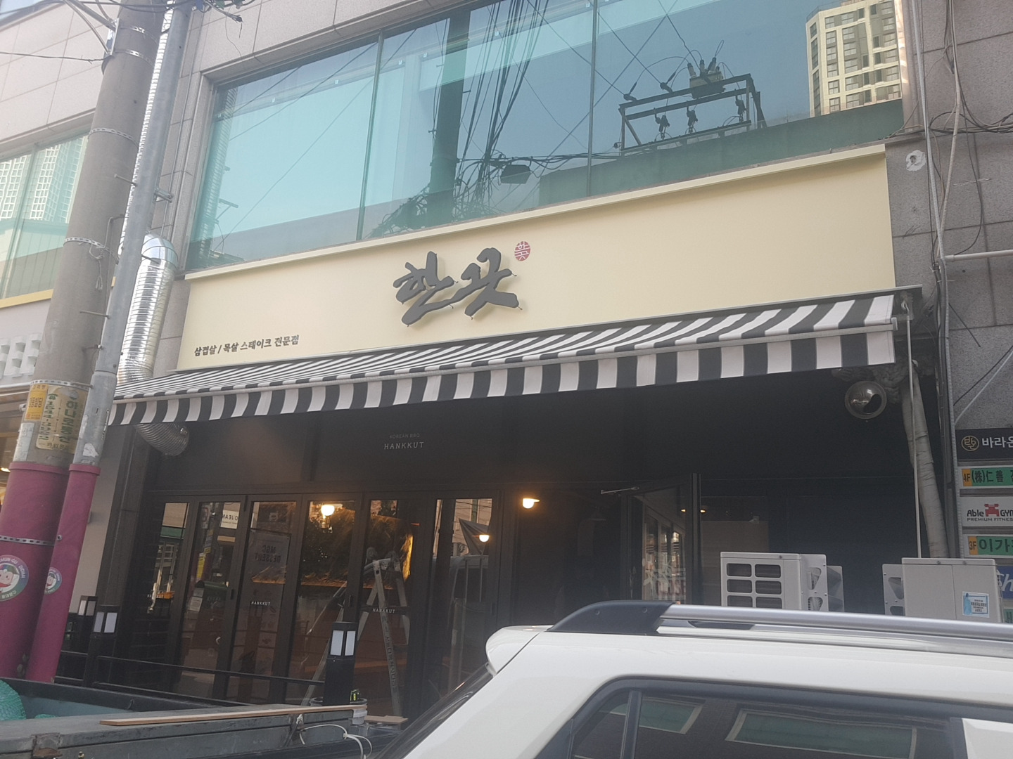 Hankkeut (한끗) 1