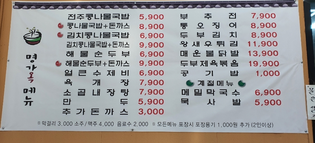 전주24시콩나물국밥 행복한꽈배기 대표 사진
