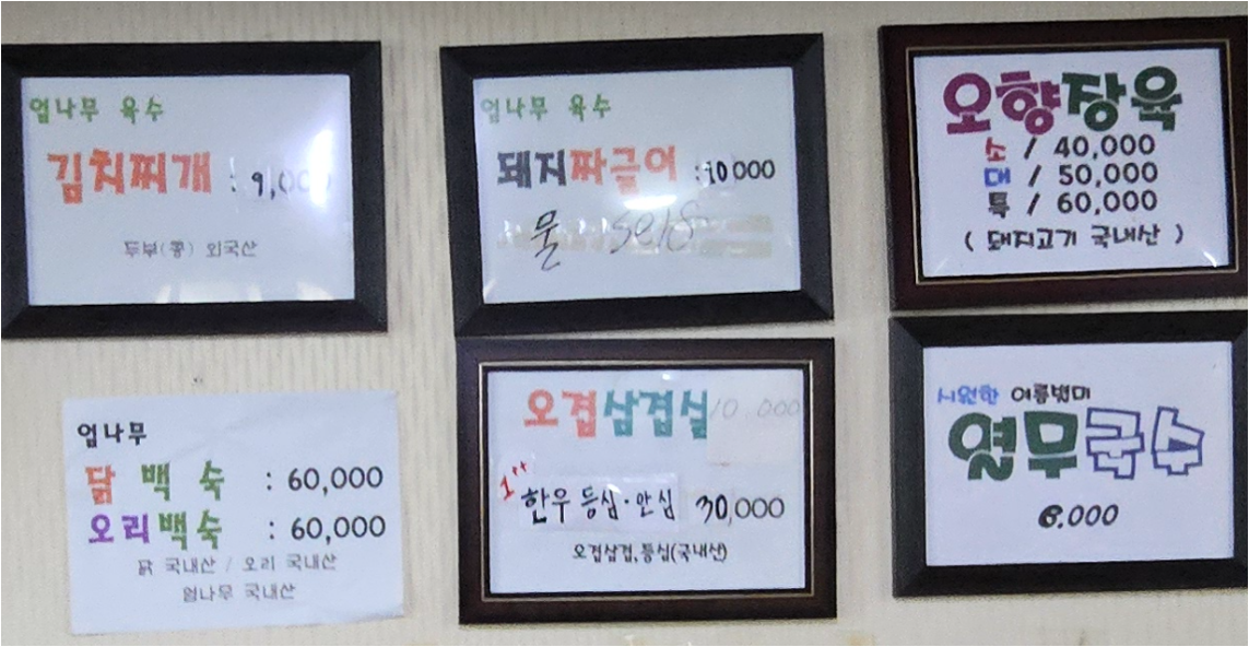 소문난식당 사진 5