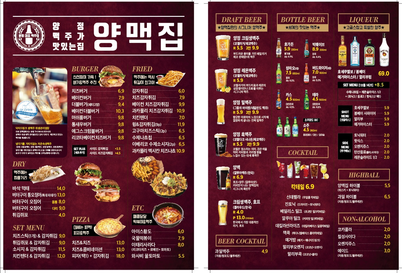 양맥집 대표 사진