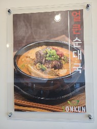 손큰할매순대국 수원삼성점 대표 사진