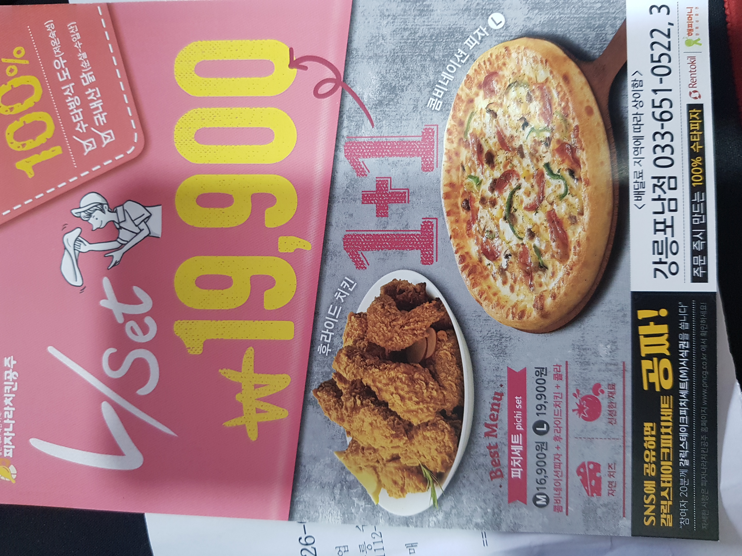 피나치공 강릉포남점 사진 6