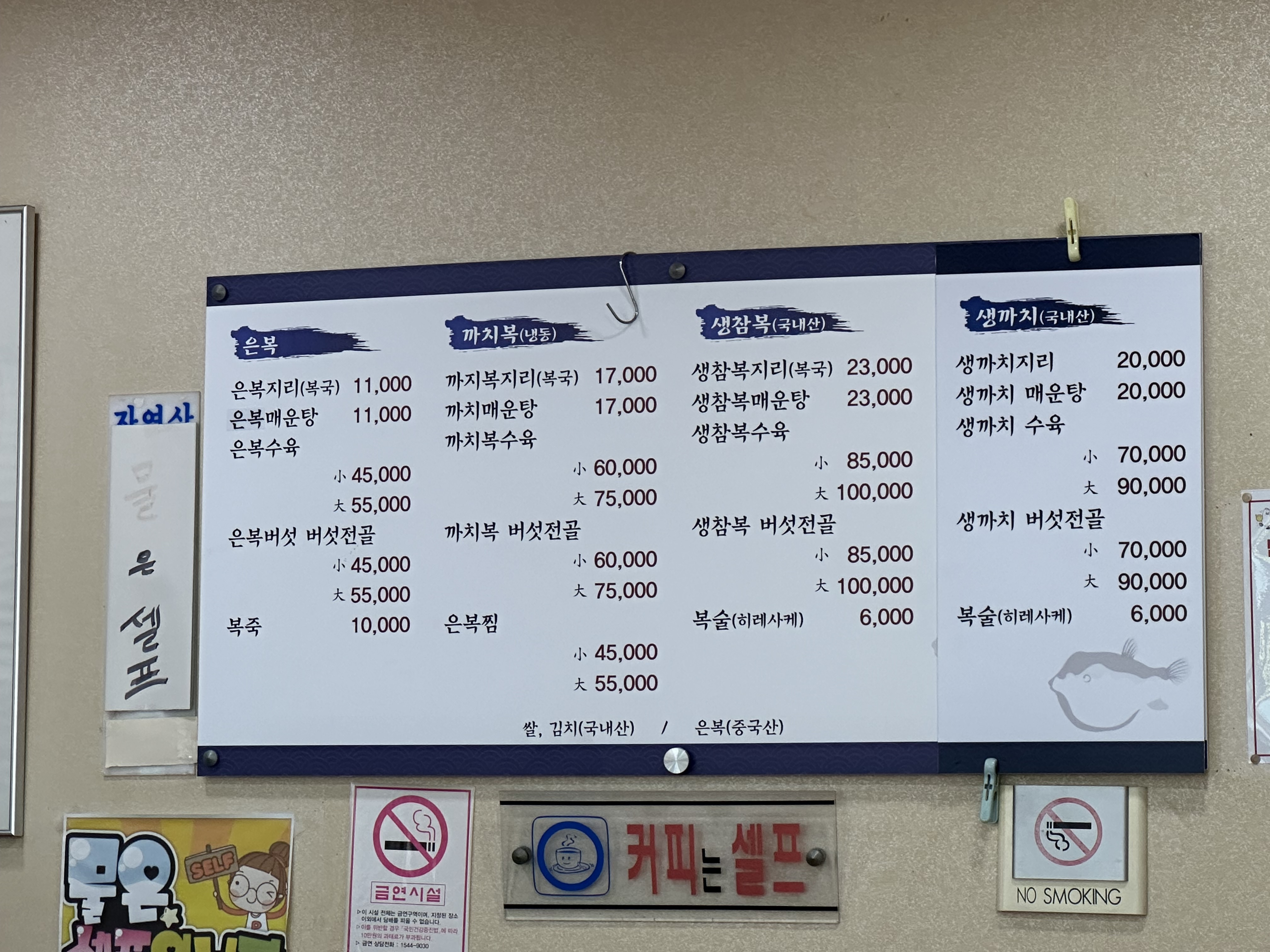통영대복집 대표 사진