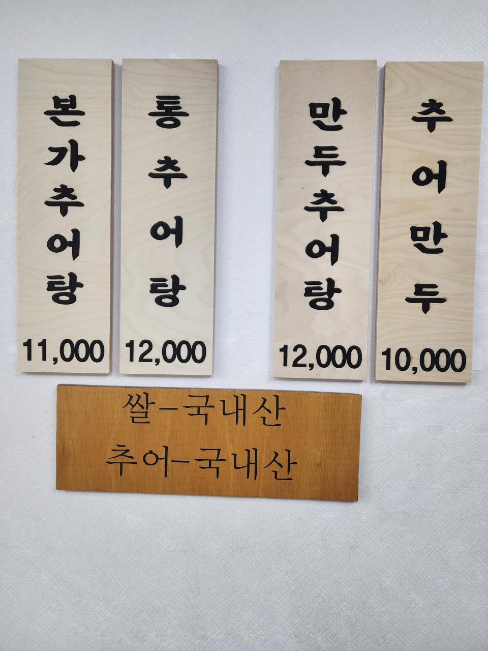 오세요추어탕 대표 사진