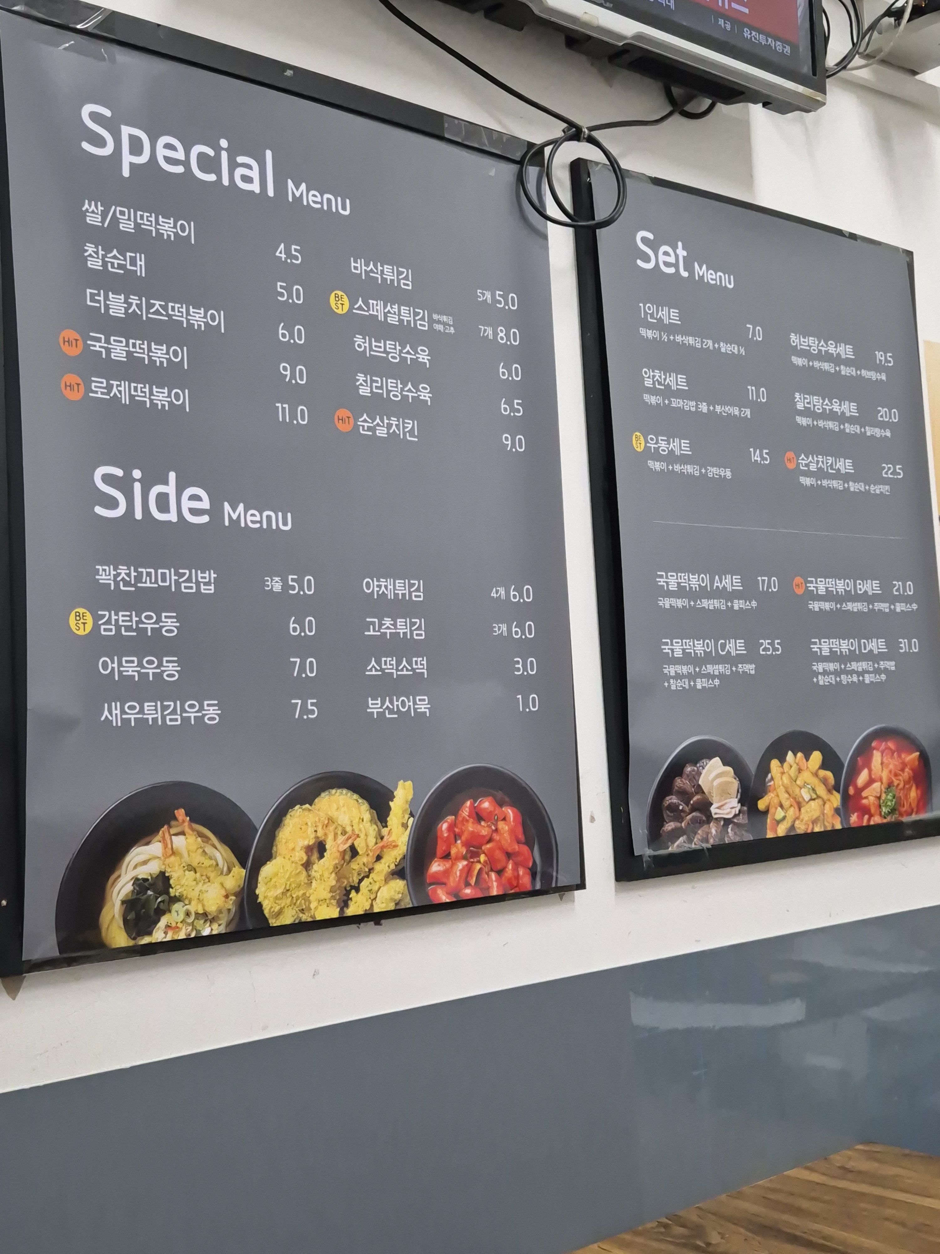 감탄떡볶이 잠실나루역점 사진 2