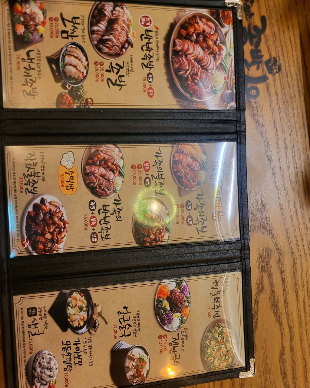 가장맛있는족발 신월점 대표 사진