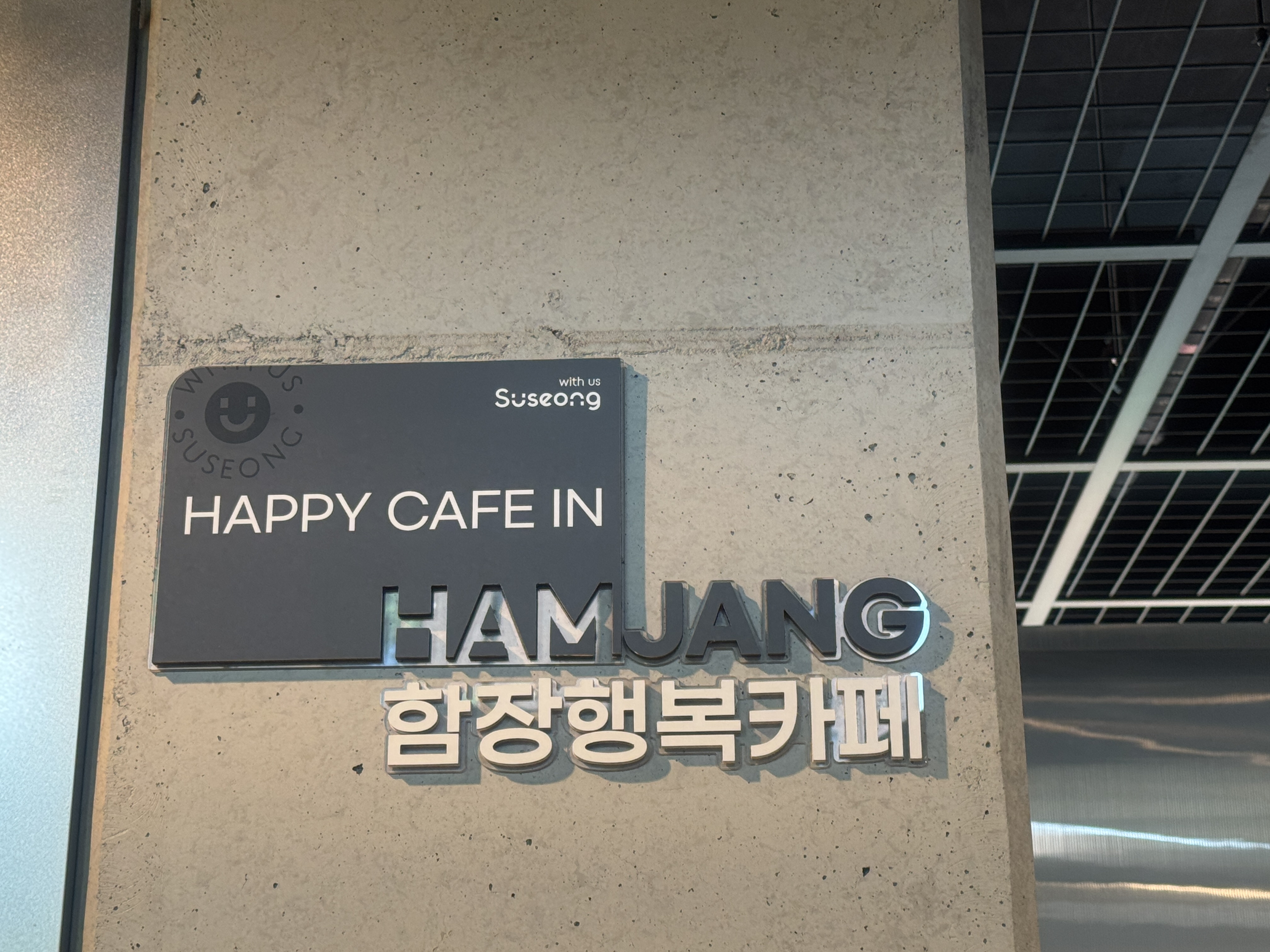 함장행복카페 사진 2