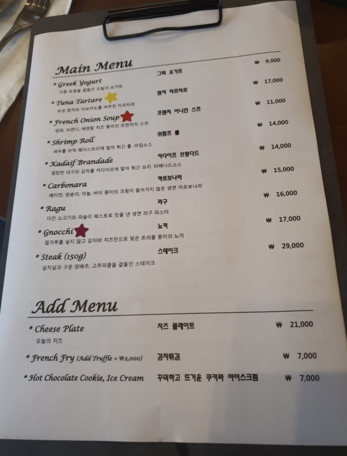 비스트로와락 사진 7