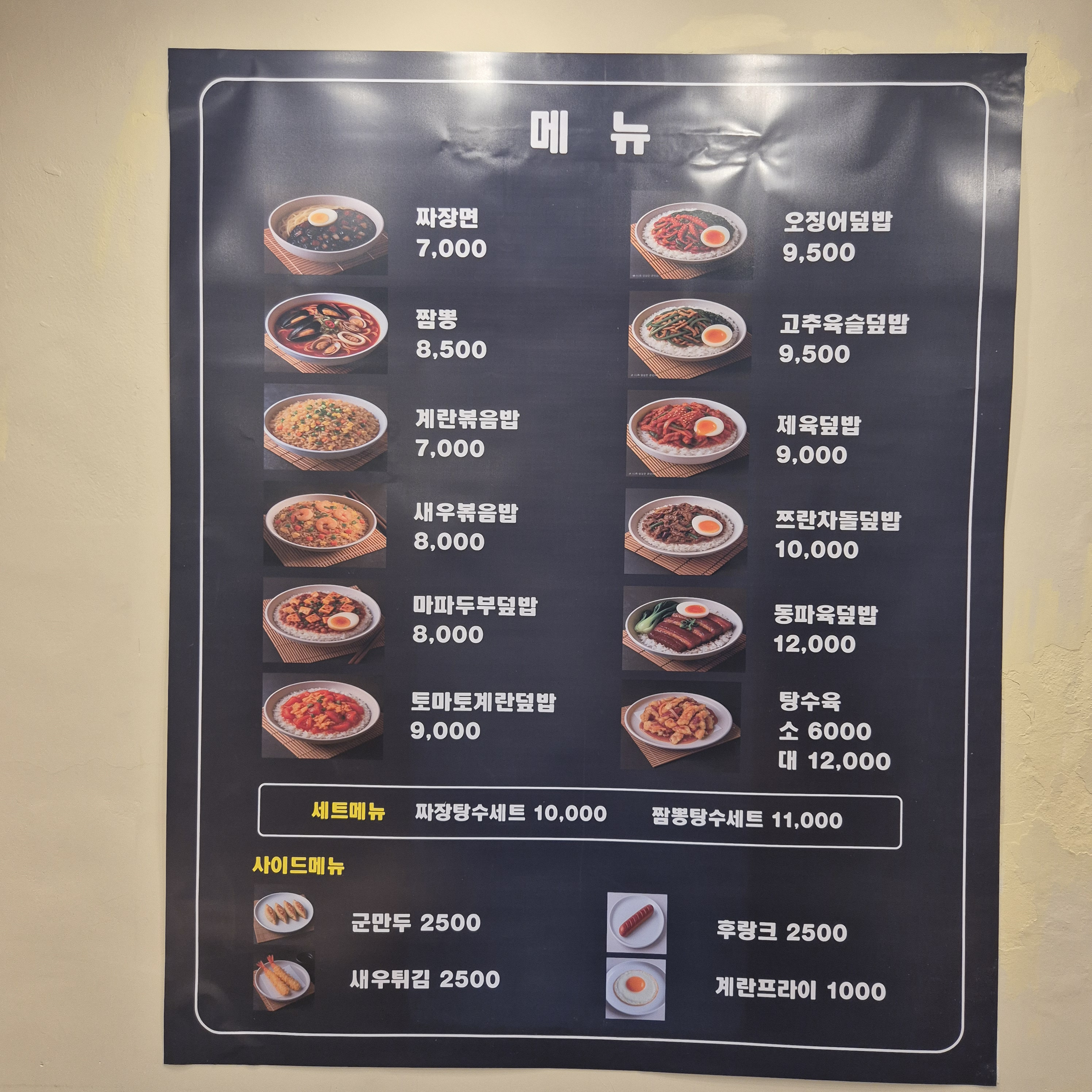 경희반점 사진 3