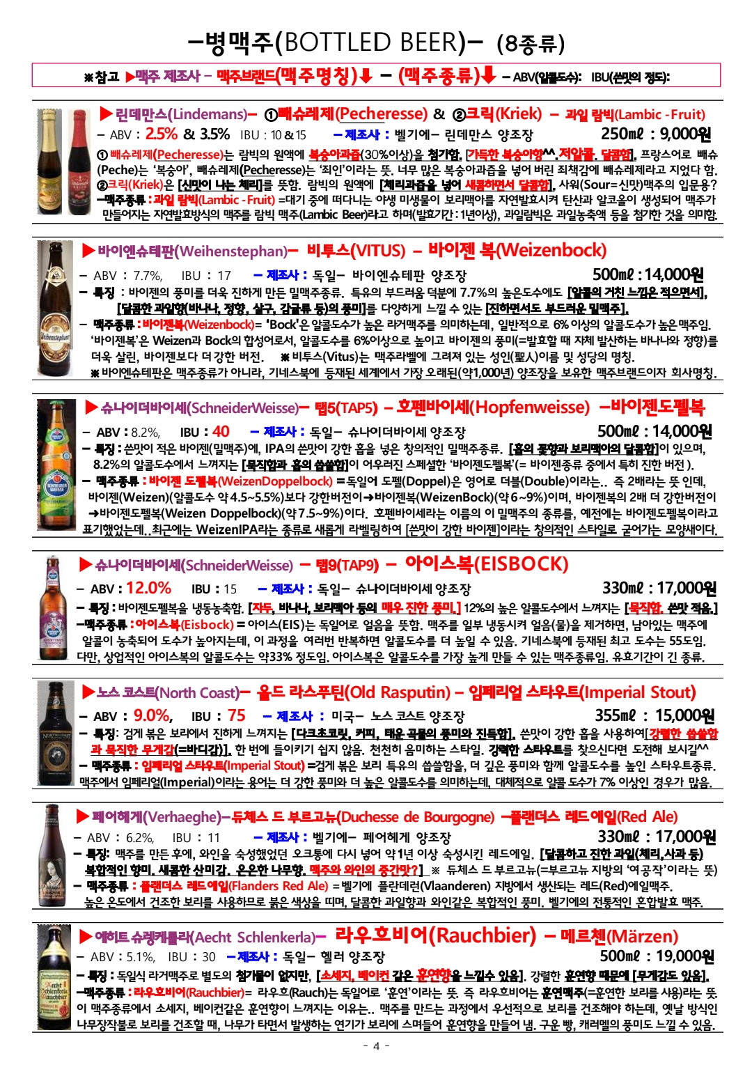 탭일레븐 사진 6