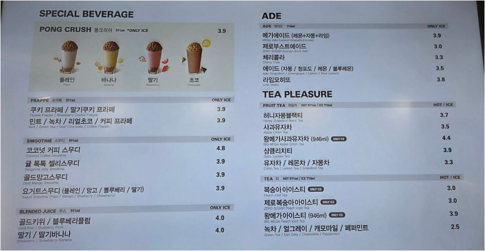 메가MGC커피 상일고덕점