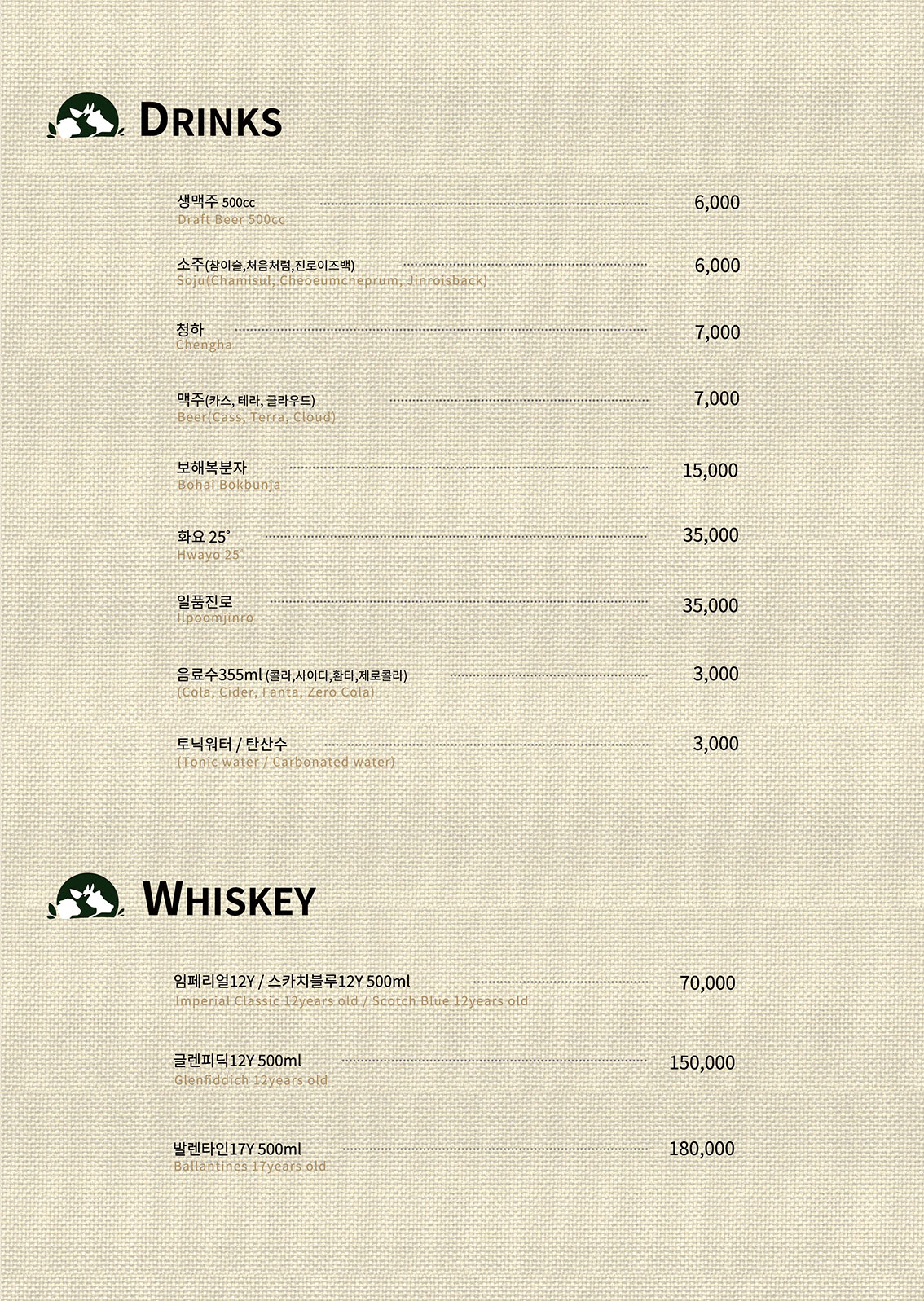 육가온 역삼점 사진 5