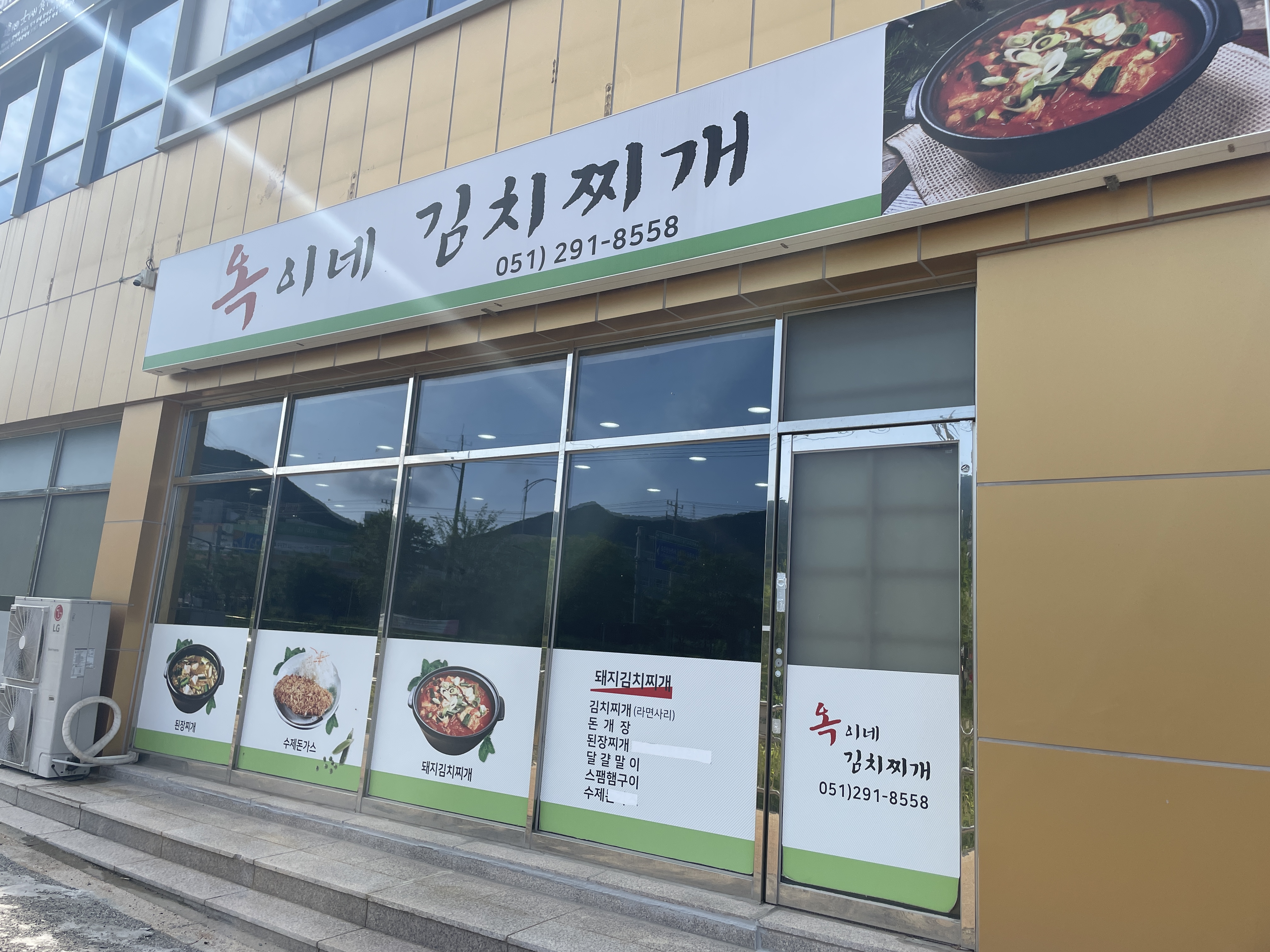 옥이네김치찌개 사진 6