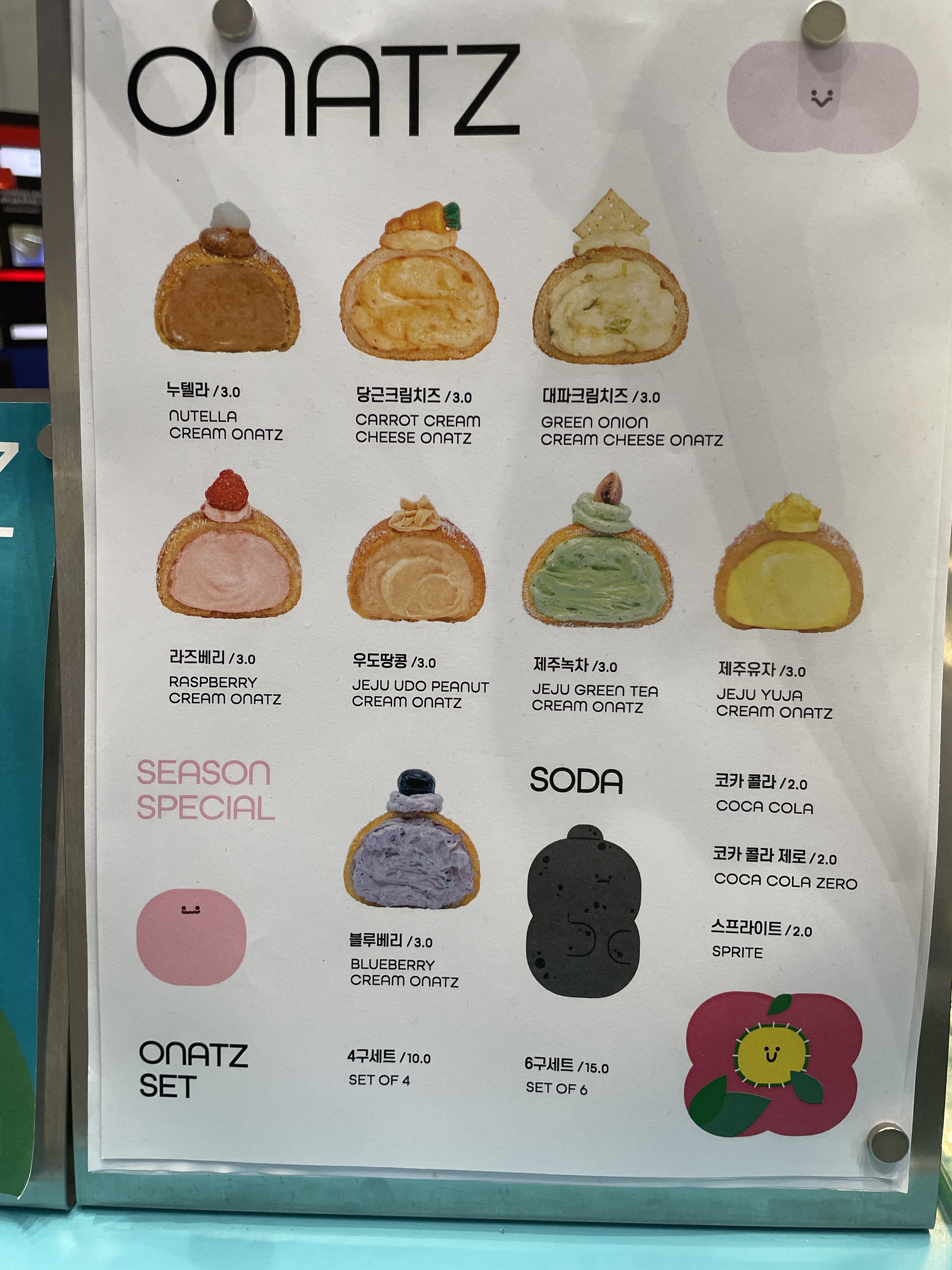오나츠 대표 사진