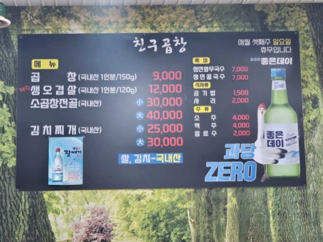 친구곱창 대표 사진