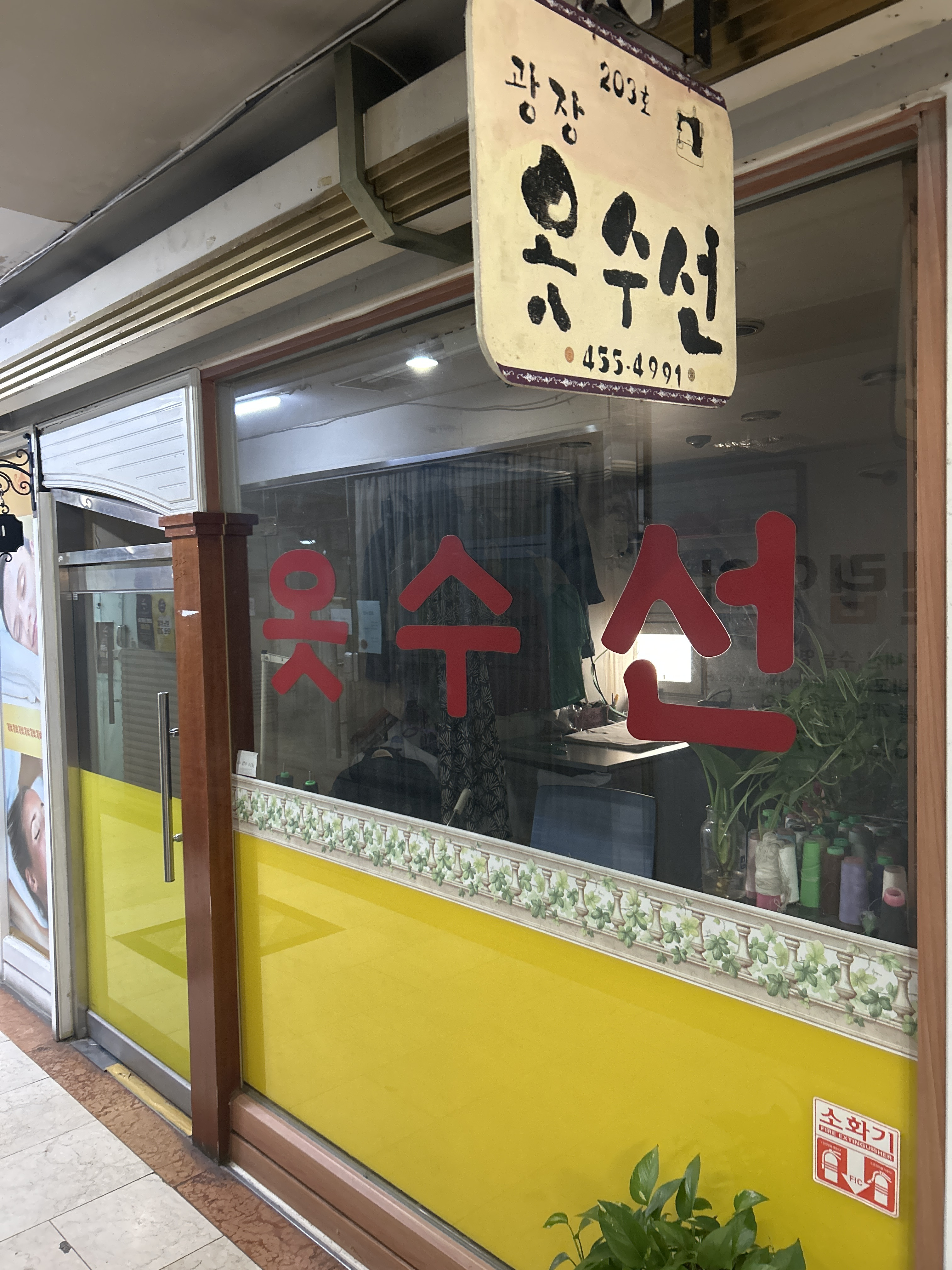 광장옷수선 매장 사진