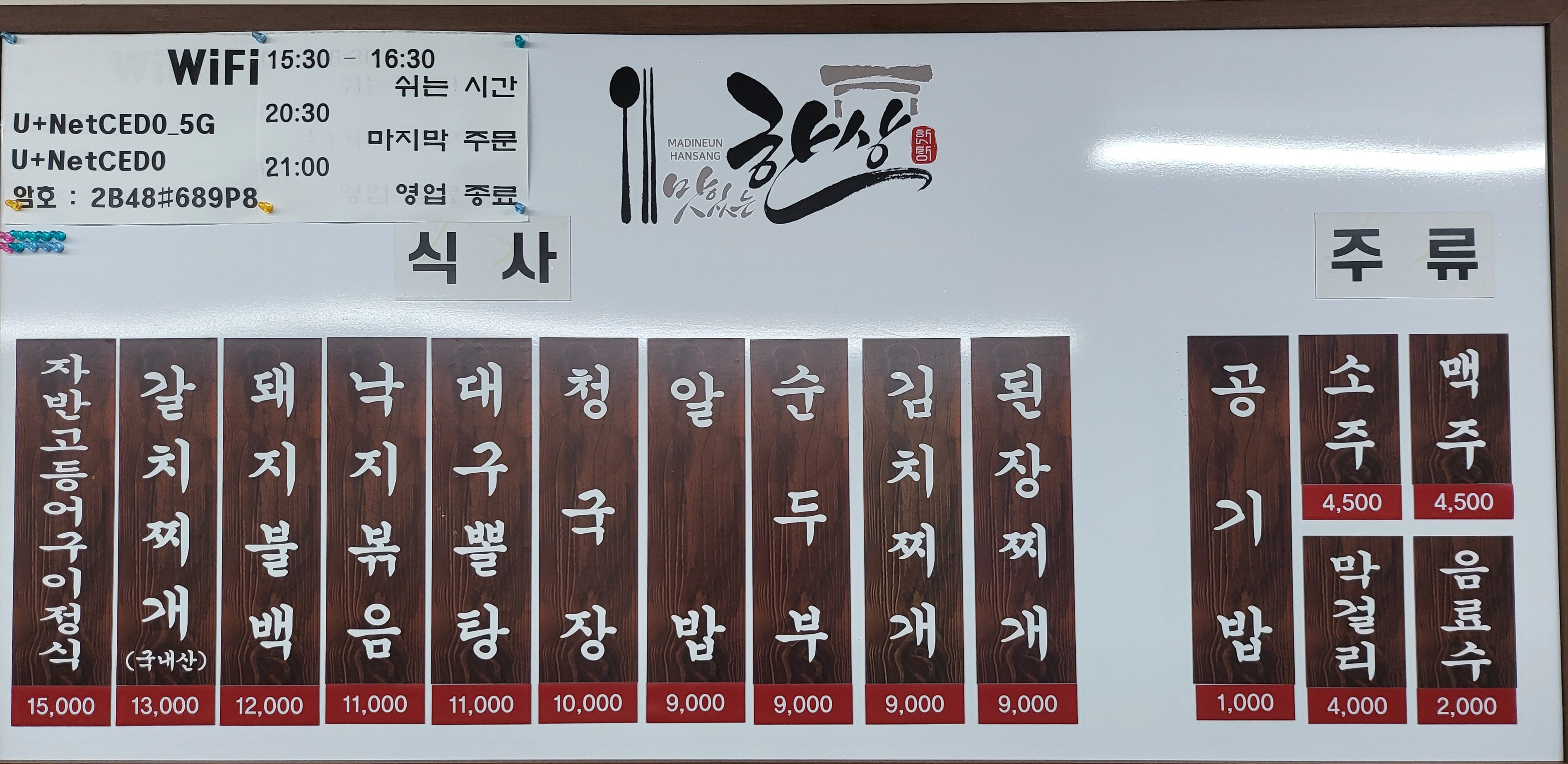 한상 사진 5