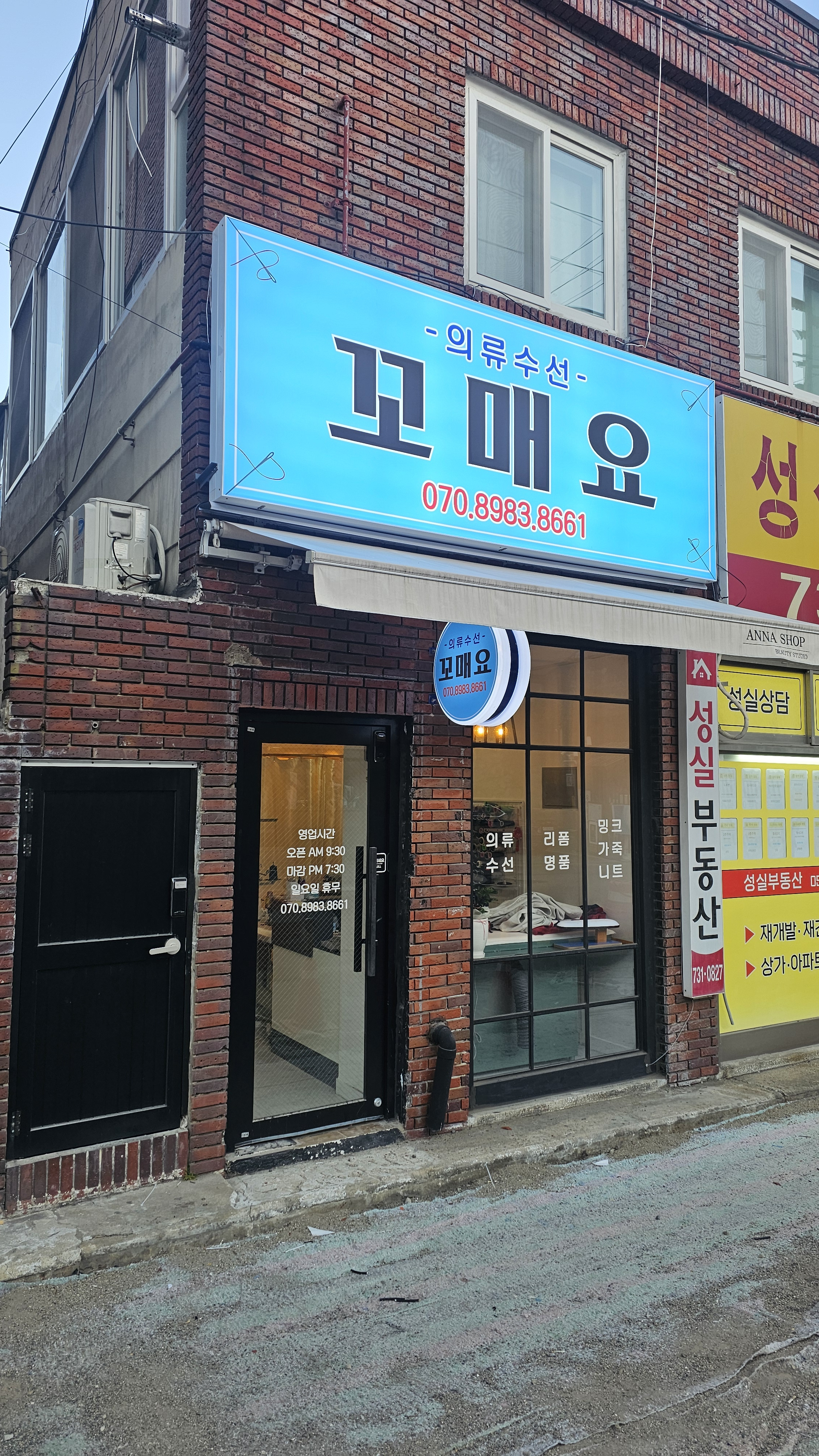 꼬매요 매장 사진